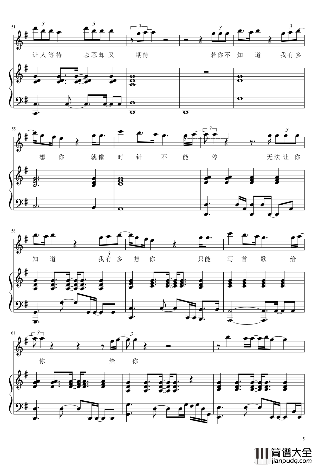 给你的歌钢琴谱_弹唱谱_邓紫棋
