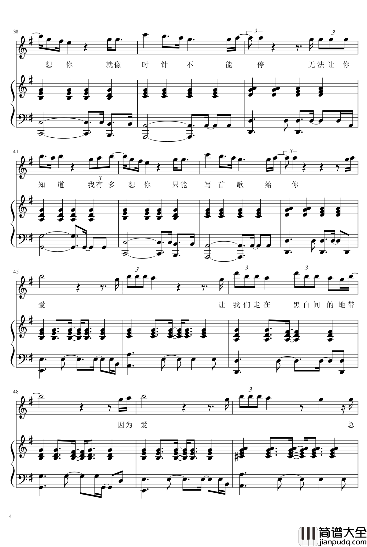 给你的歌钢琴谱_弹唱谱_邓紫棋