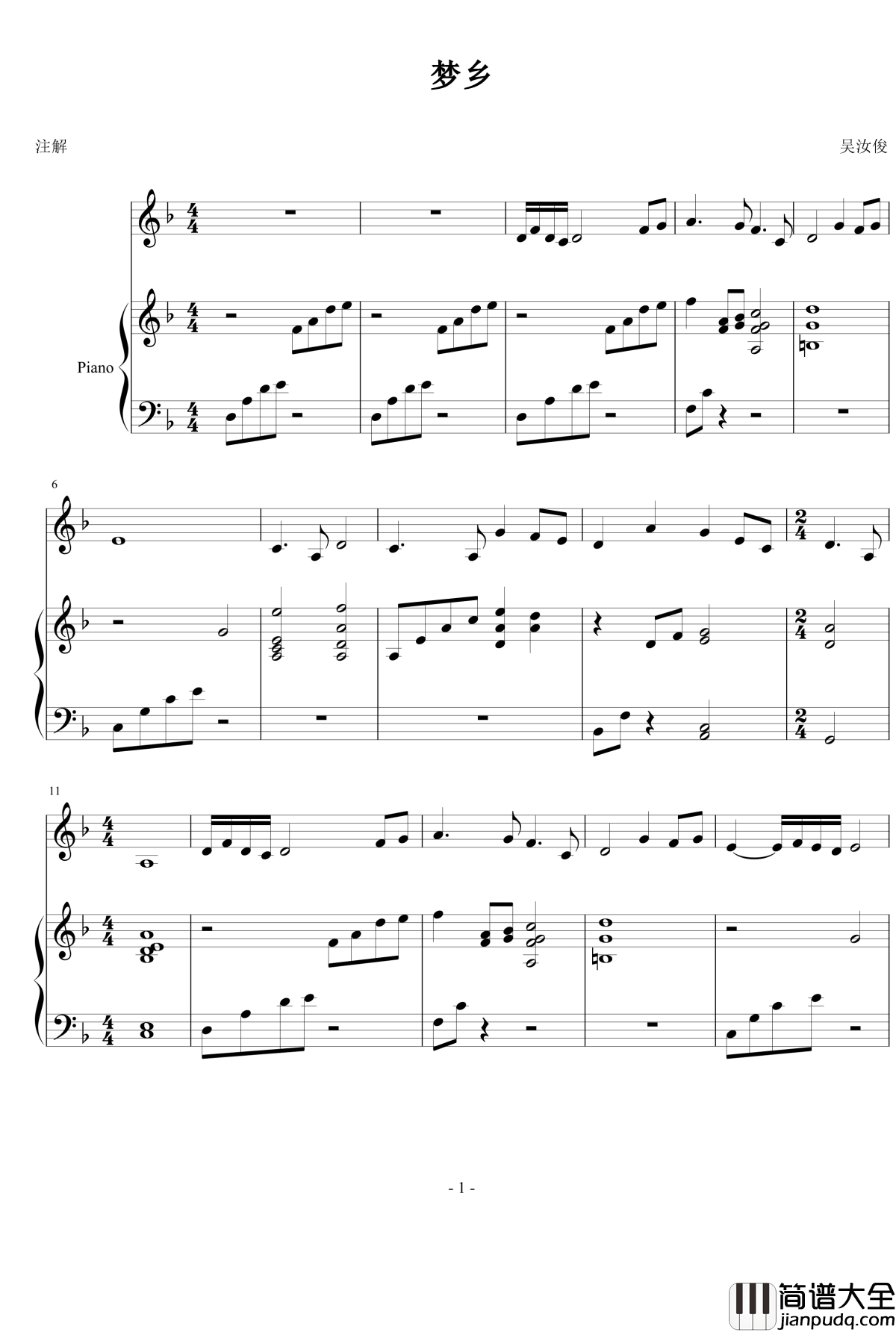 梦乡钢琴谱_吴汝俊