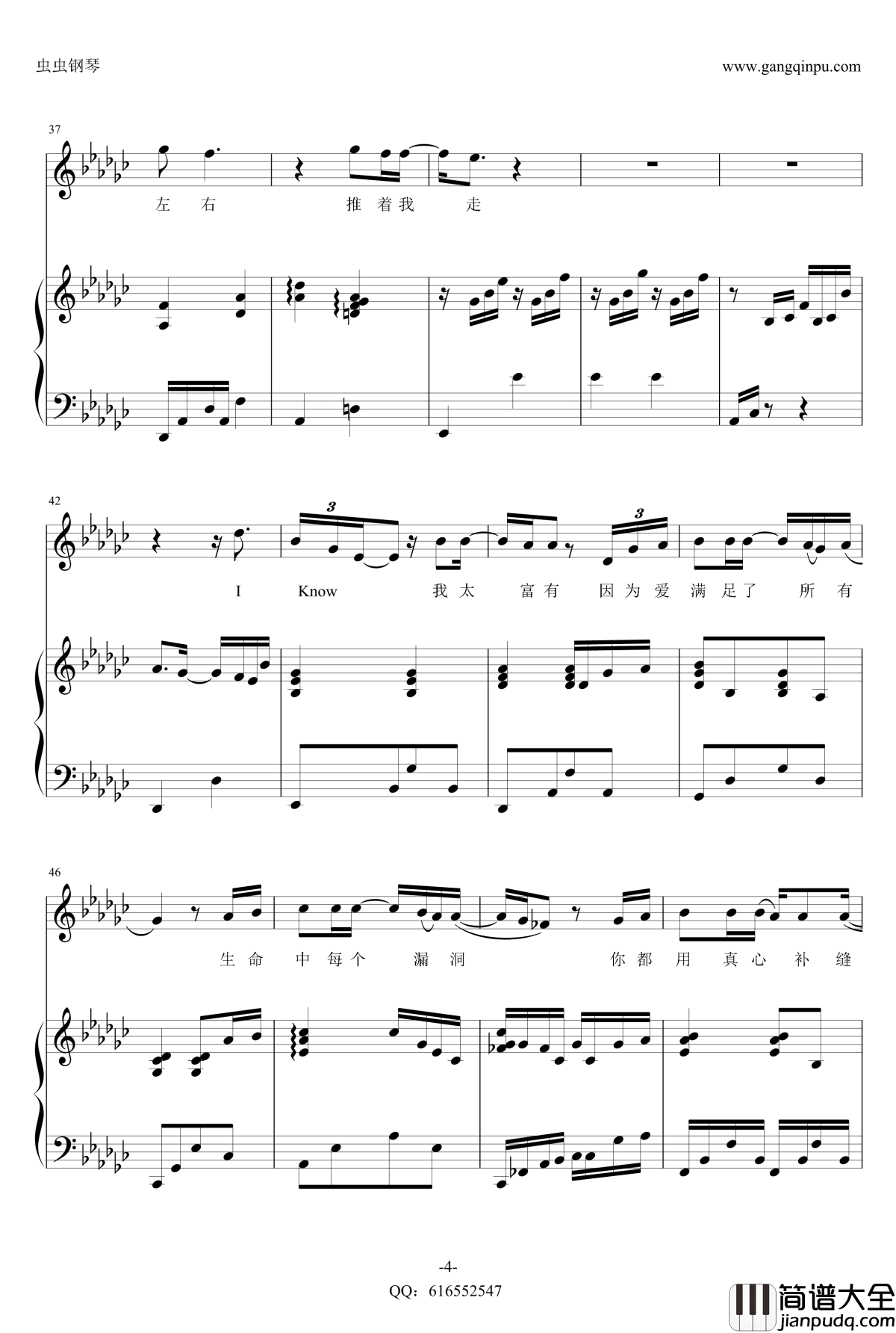 没离开过钢琴谱_弹唱_金龙鱼原声版_林志炫