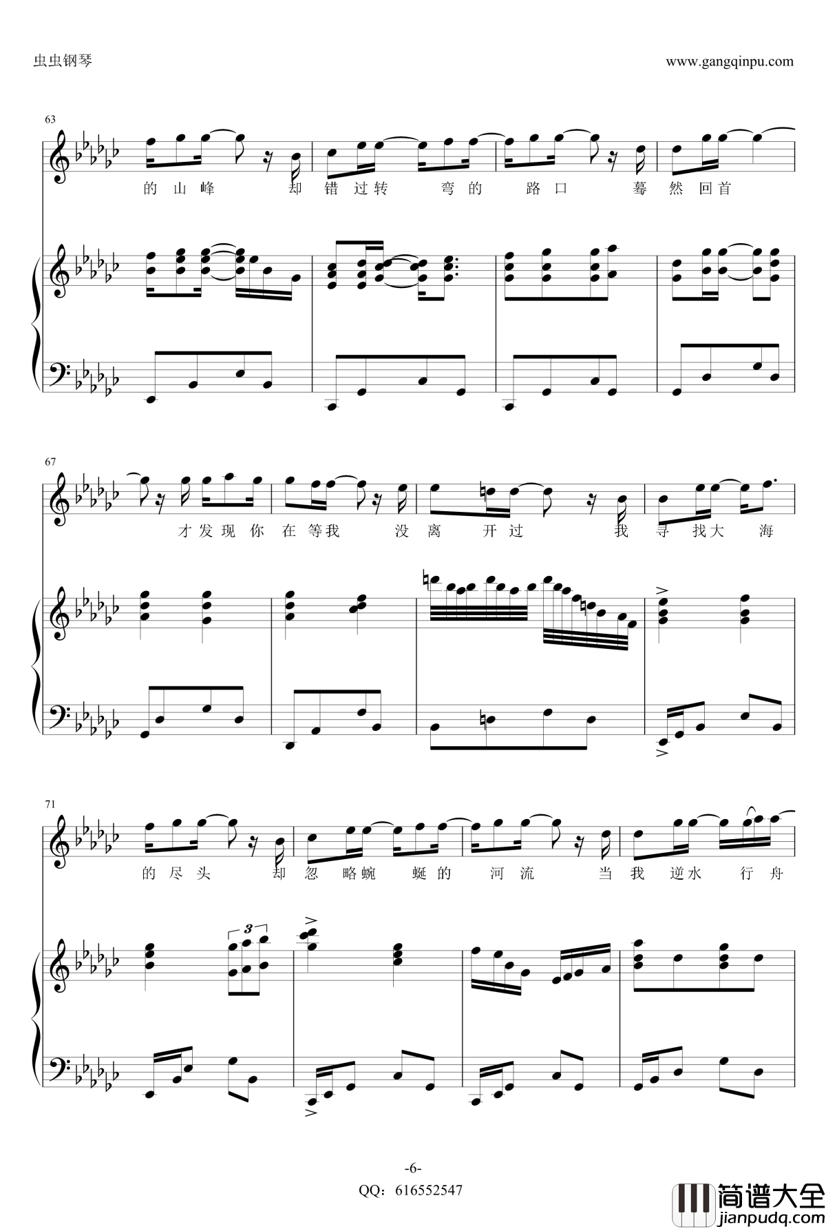 没离开过钢琴谱_弹唱_金龙鱼原声版_林志炫