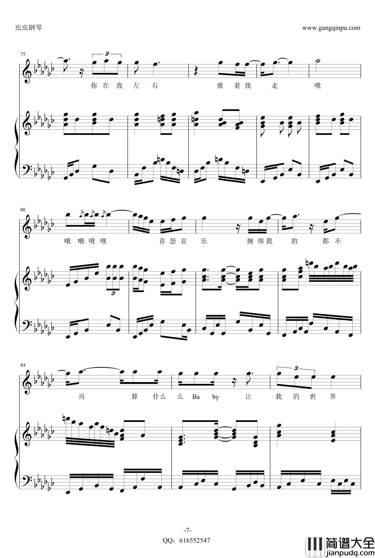 没离开过钢琴谱_弹唱_金龙鱼原声版_林志炫