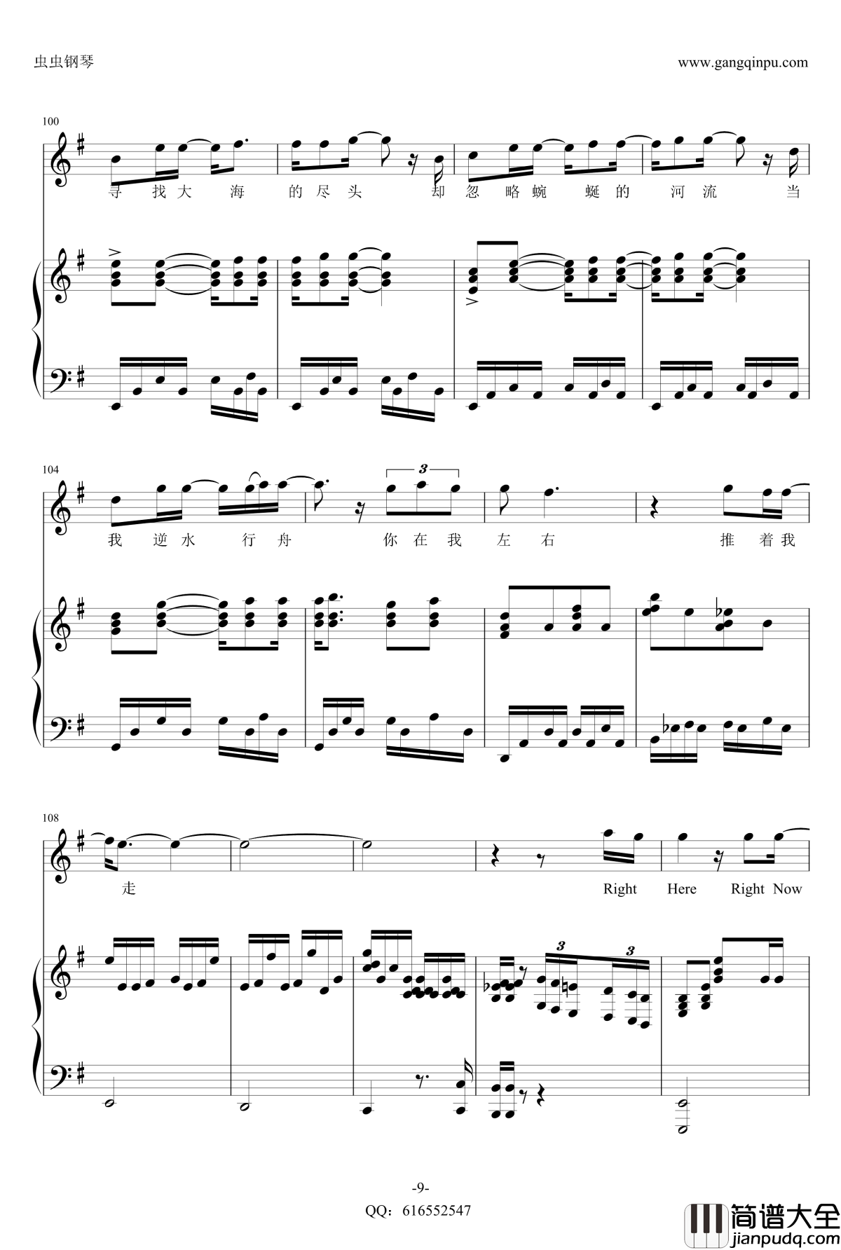 没离开过钢琴谱_弹唱_金龙鱼原声版_林志炫