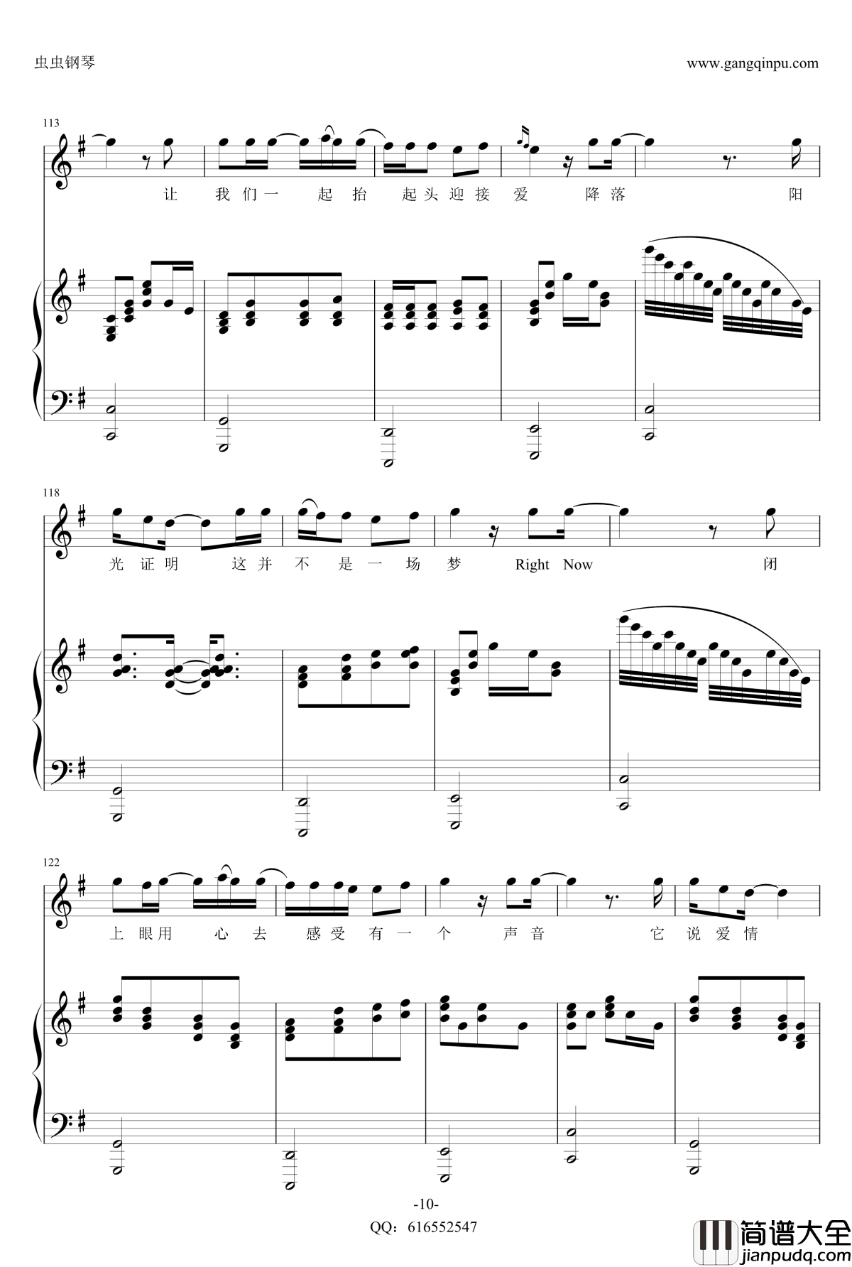 没离开过钢琴谱_弹唱_金龙鱼原声版_林志炫