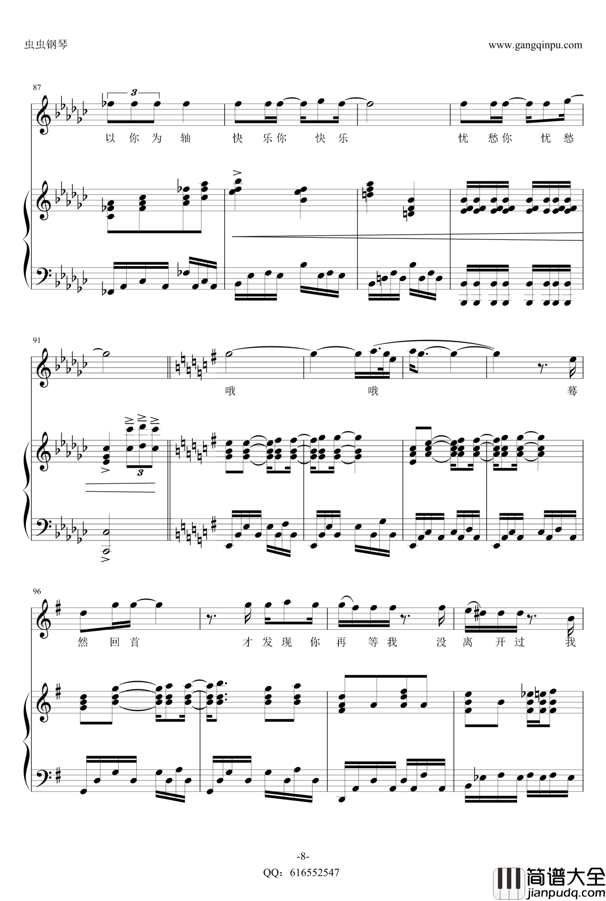 没离开过钢琴谱_弹唱_金龙鱼原声版_林志炫