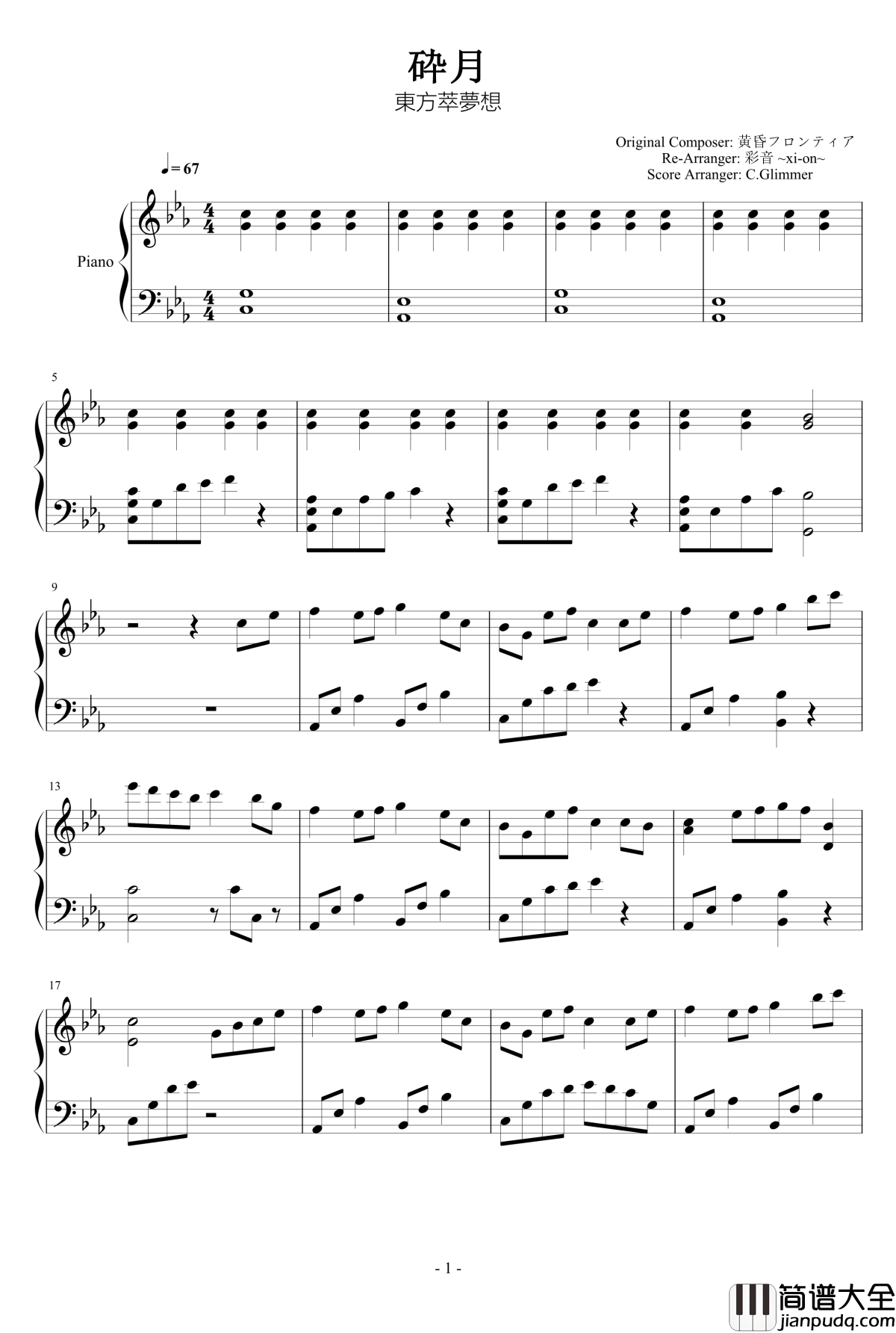 砕月钢琴谱__彩音_~xi_on~_东方project