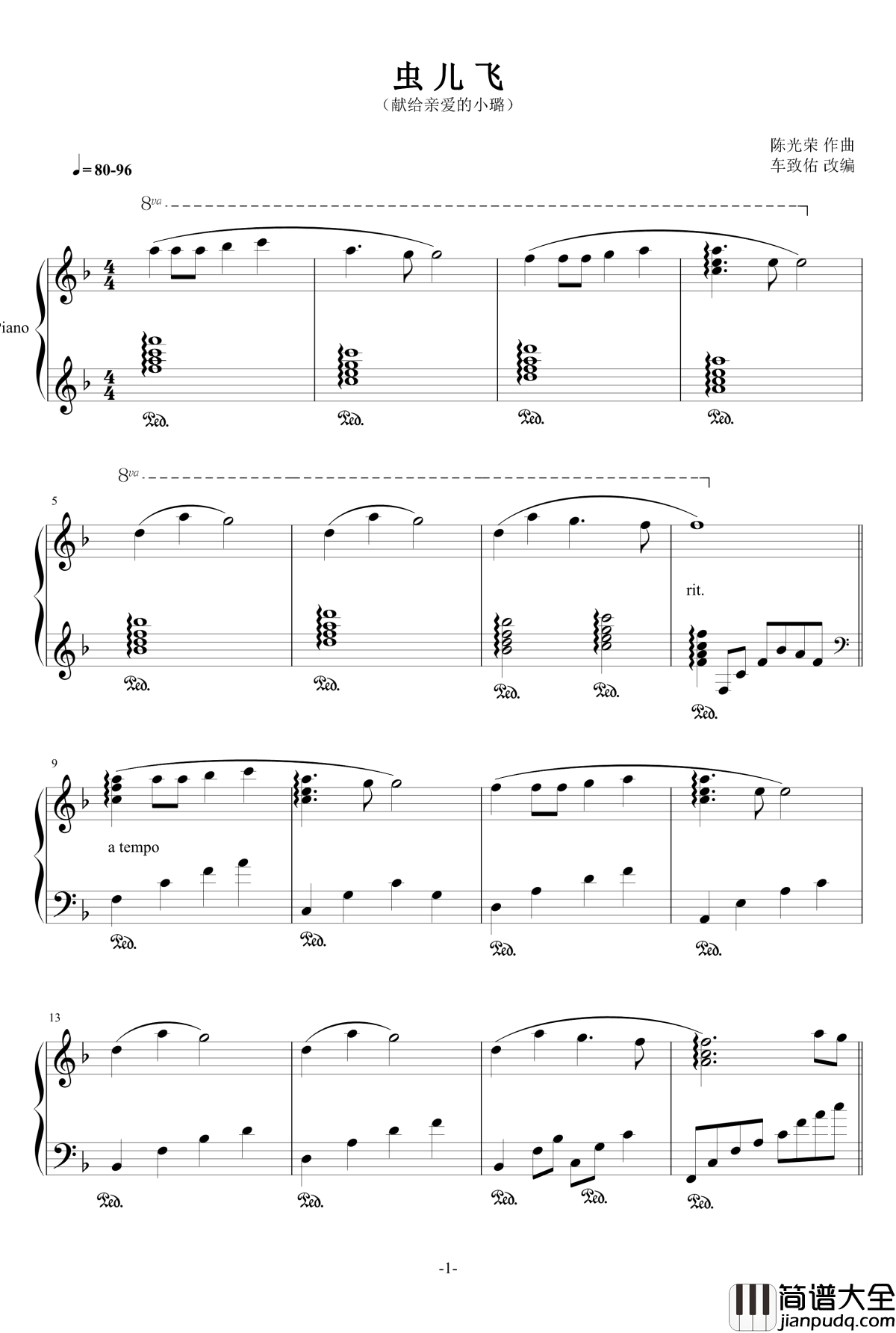 虫儿飞钢琴谱_稍难版_郑伊健