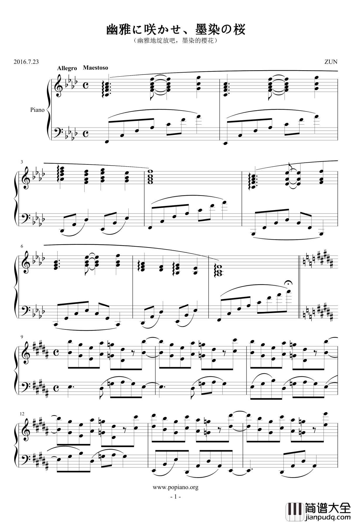 幽雅地绽放吧，墨染的樱花钢琴谱_东方妖妖梦_触手猴