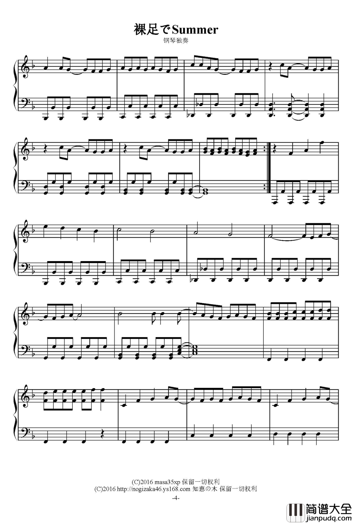 裸足でSummer钢琴谱_乃木坂46