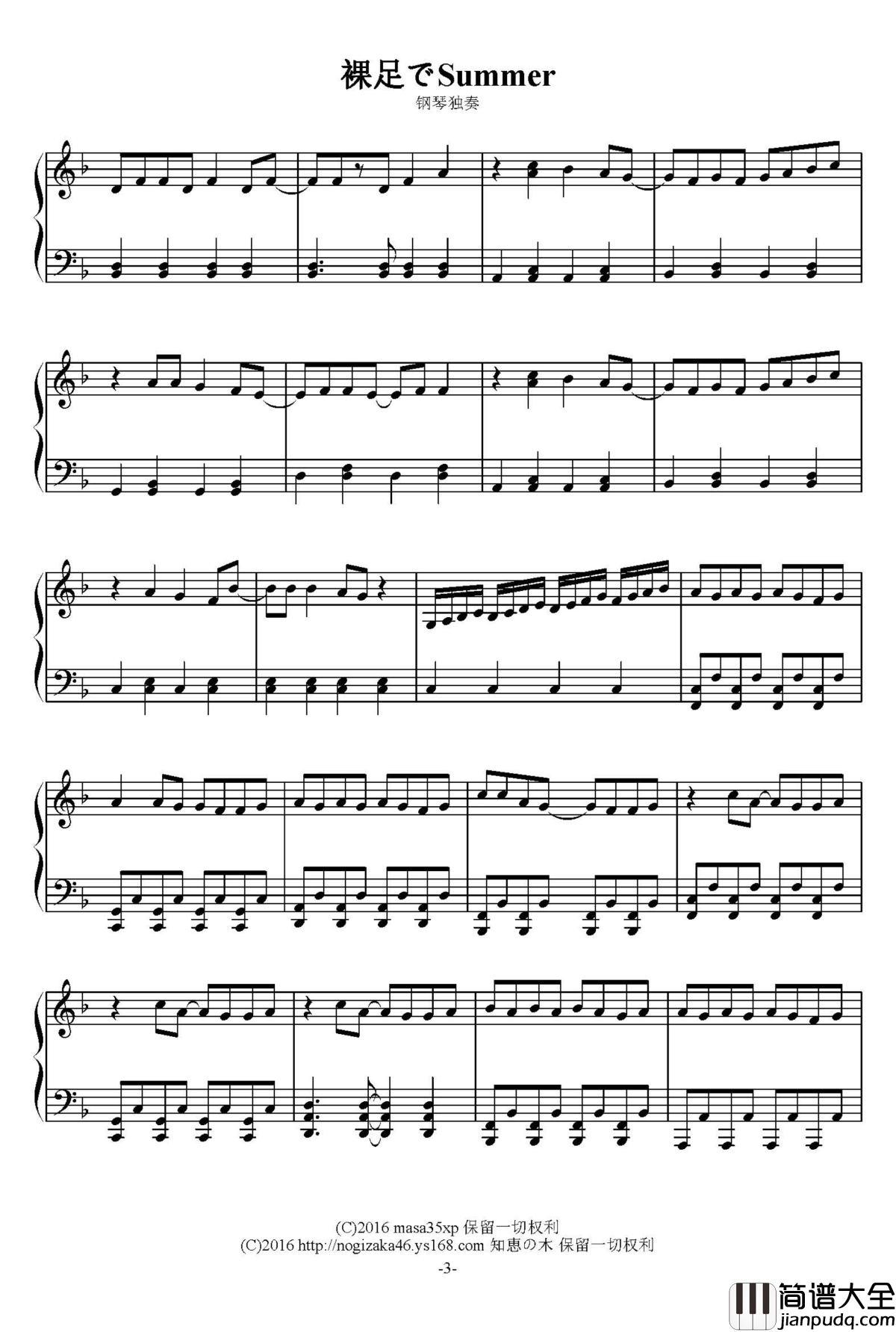 裸足でSummer钢琴谱_乃木坂46