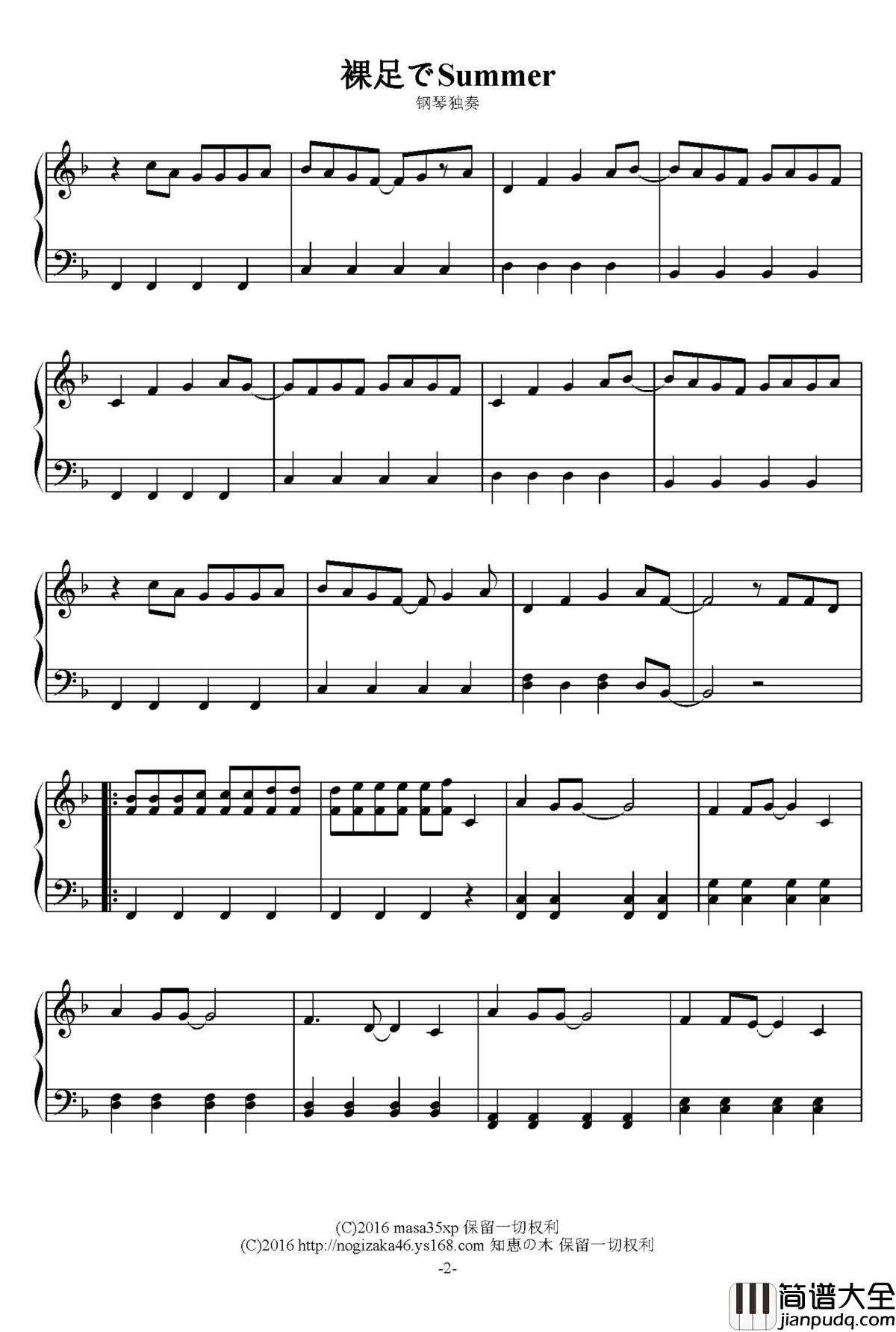 裸足でSummer钢琴谱_乃木坂46
