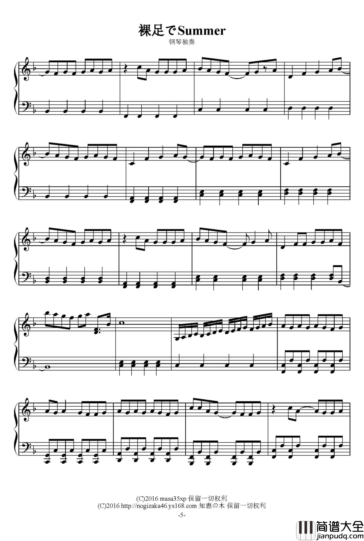 裸足でSummer钢琴谱_乃木坂46