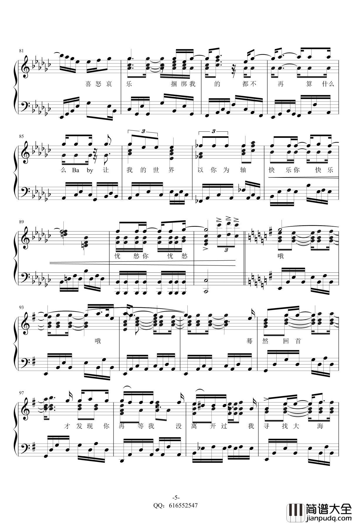 没离开过钢琴谱_独奏_金龙鱼原声版_林志炫