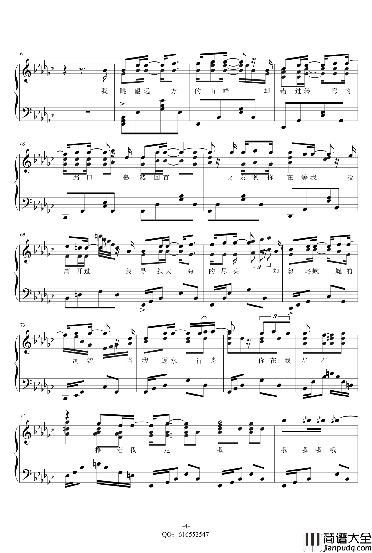 没离开过钢琴谱_独奏_金龙鱼原声版_林志炫