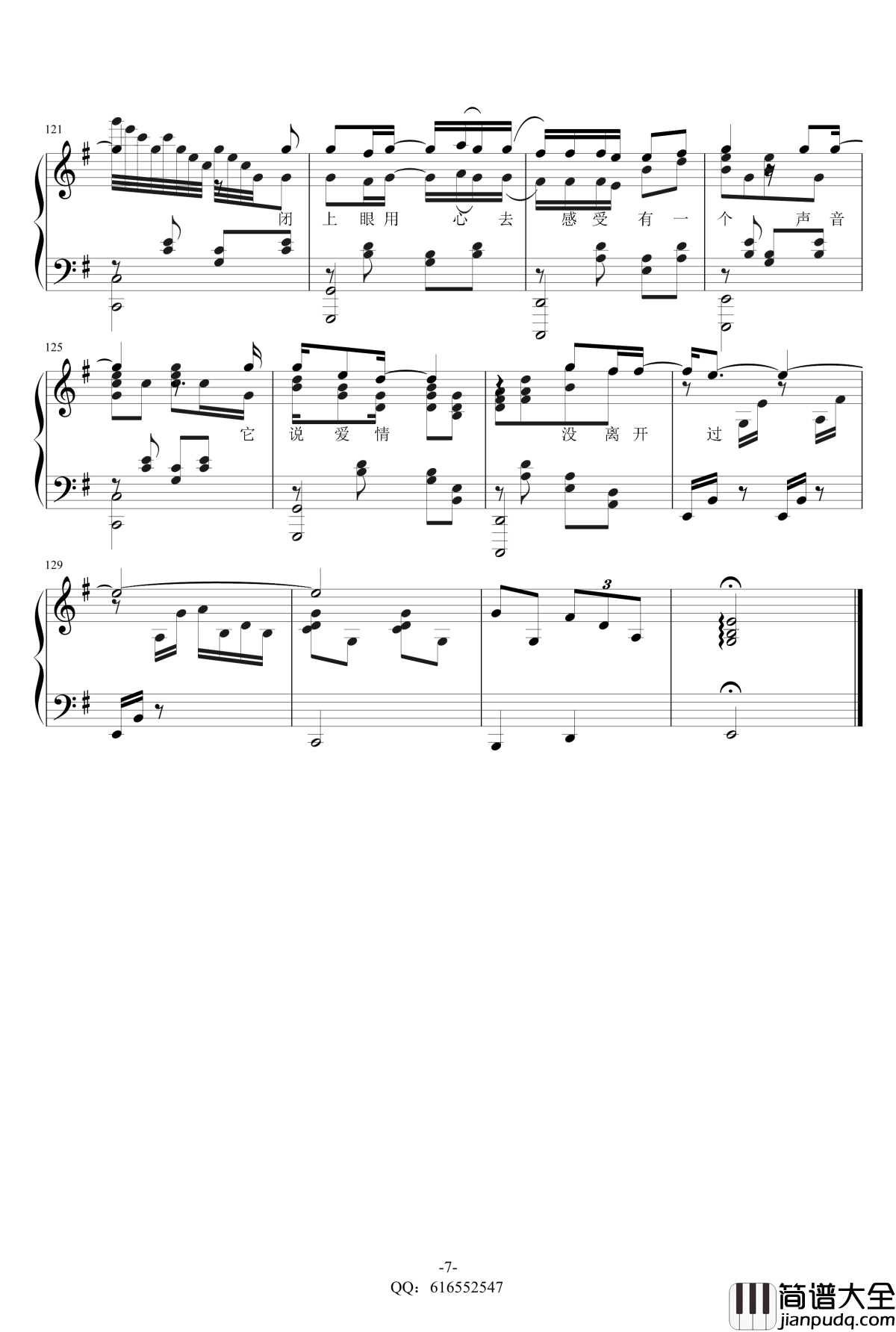 没离开过钢琴谱_独奏_金龙鱼原声版_林志炫