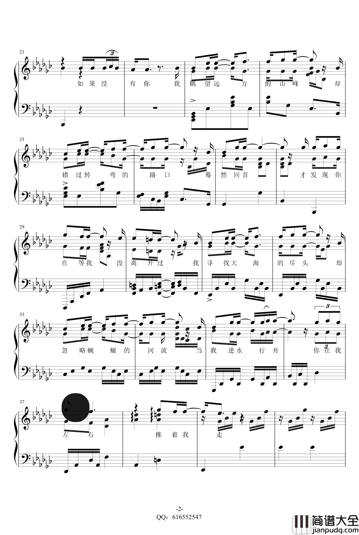 没离开过钢琴谱_独奏_金龙鱼原声版_林志炫