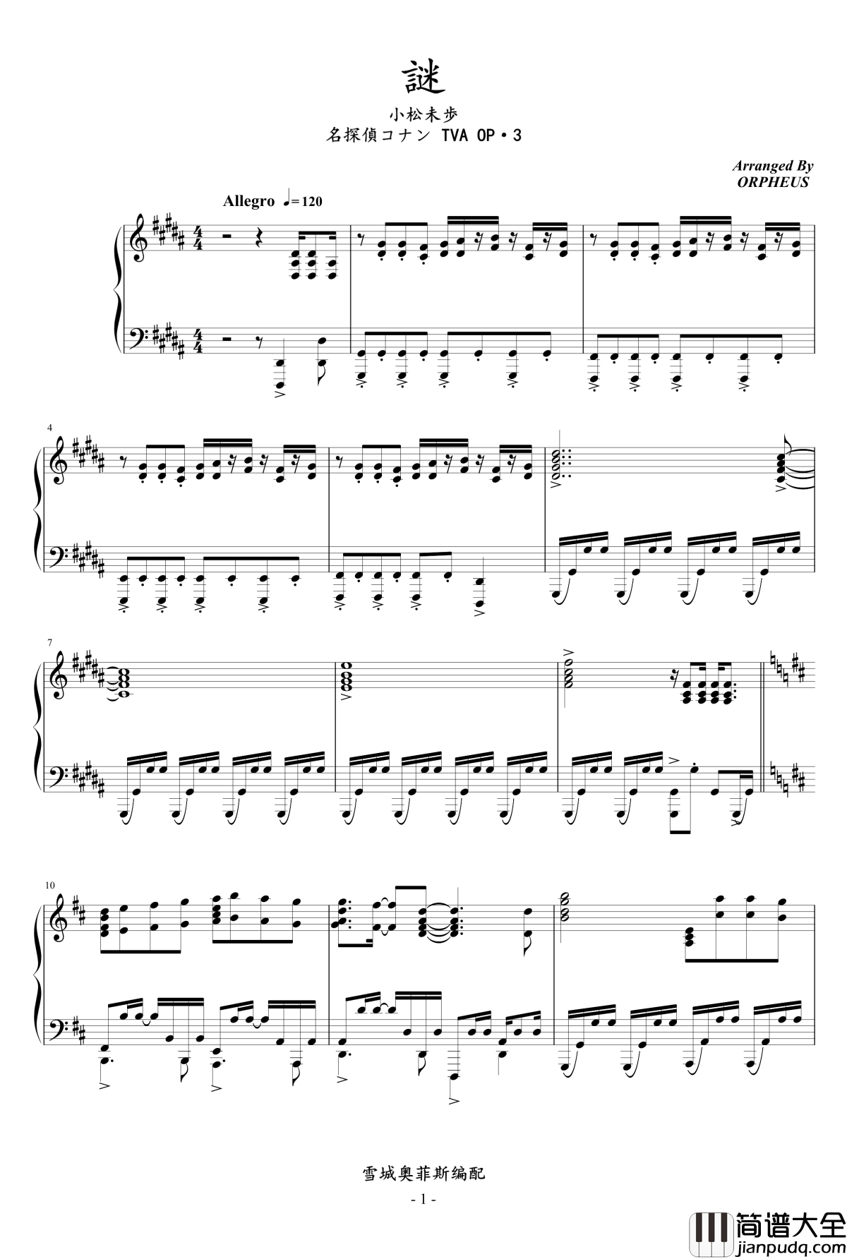 謎钢琴谱_OP3_名侦探柯南
