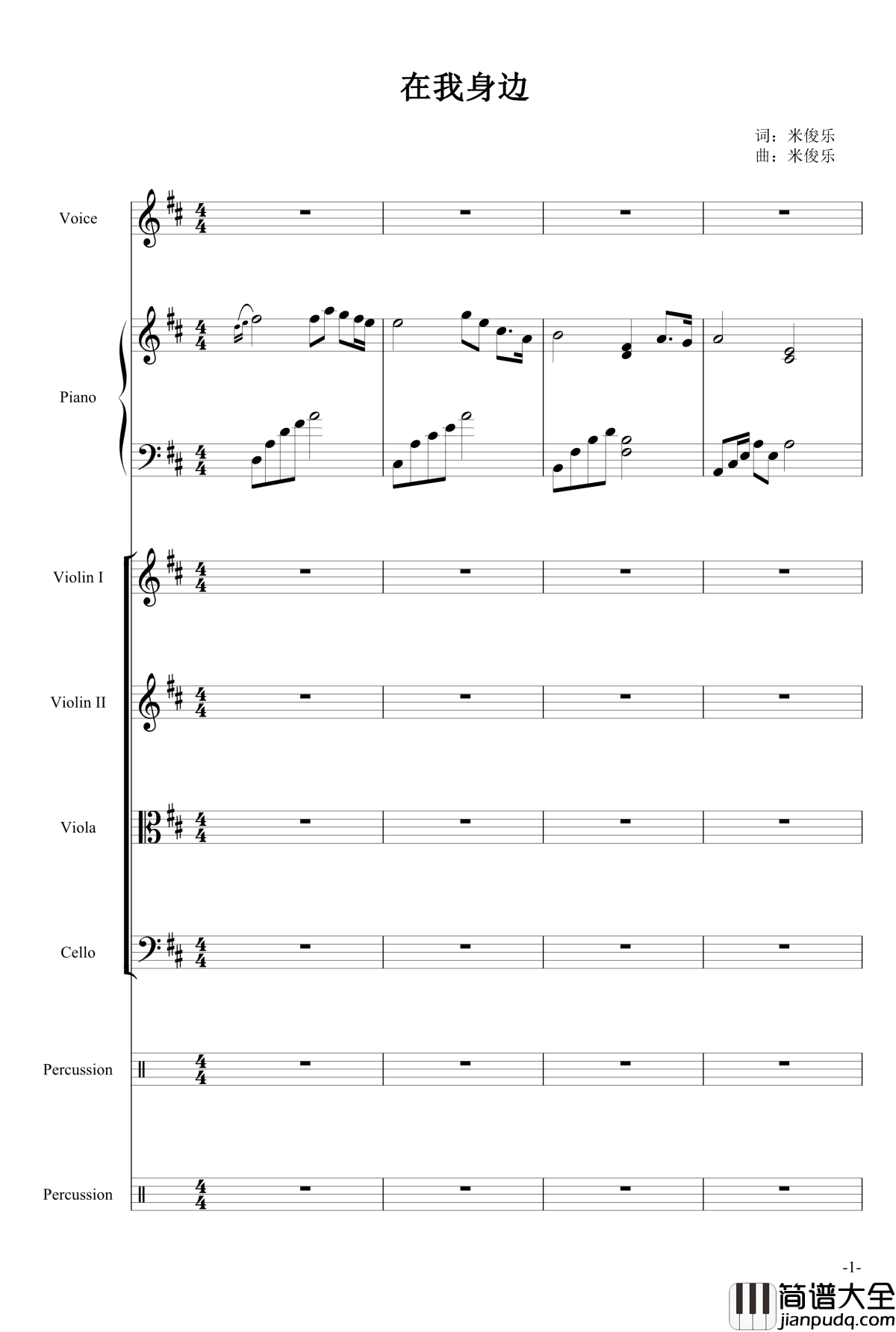 在我身边钢琴谱_米俊乐