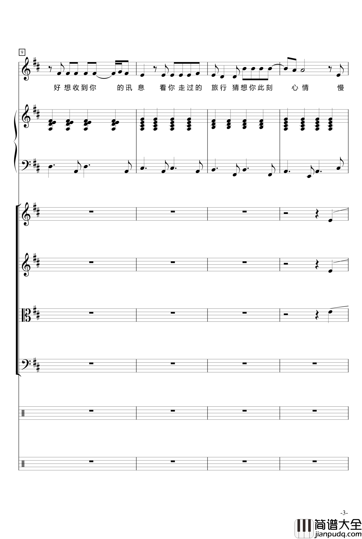 在我身边钢琴谱_米俊乐