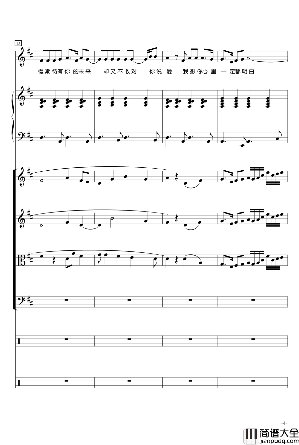 在我身边钢琴谱_米俊乐