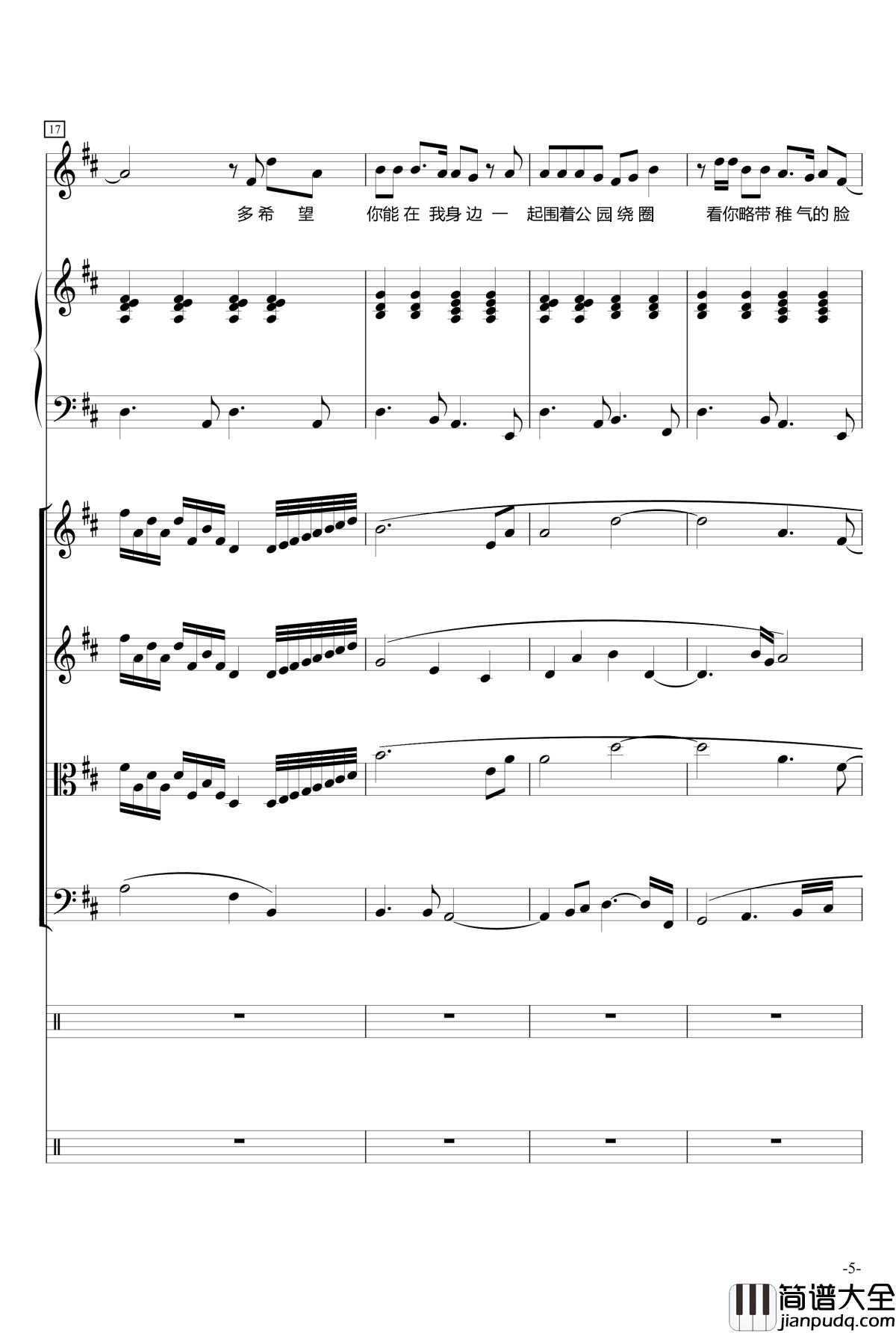 在我身边钢琴谱_米俊乐