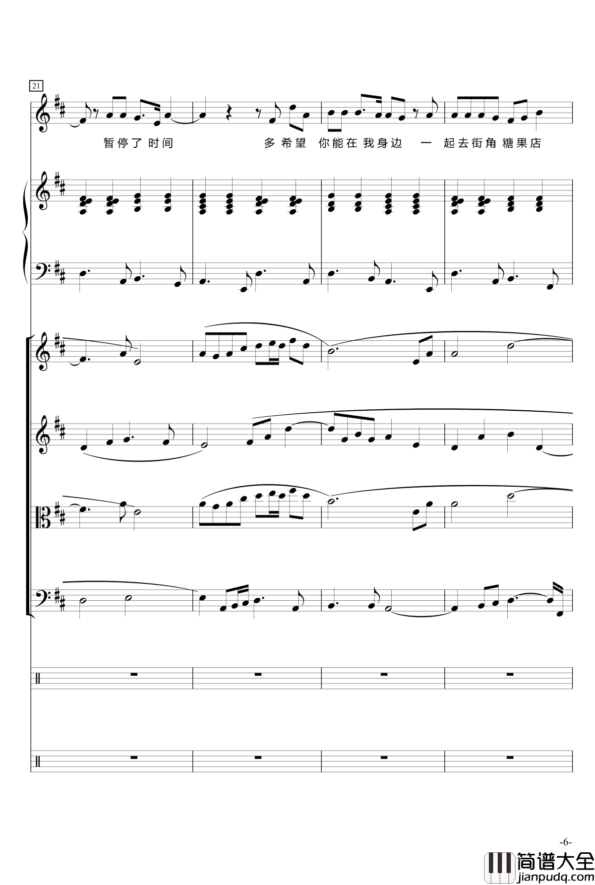 在我身边钢琴谱_米俊乐