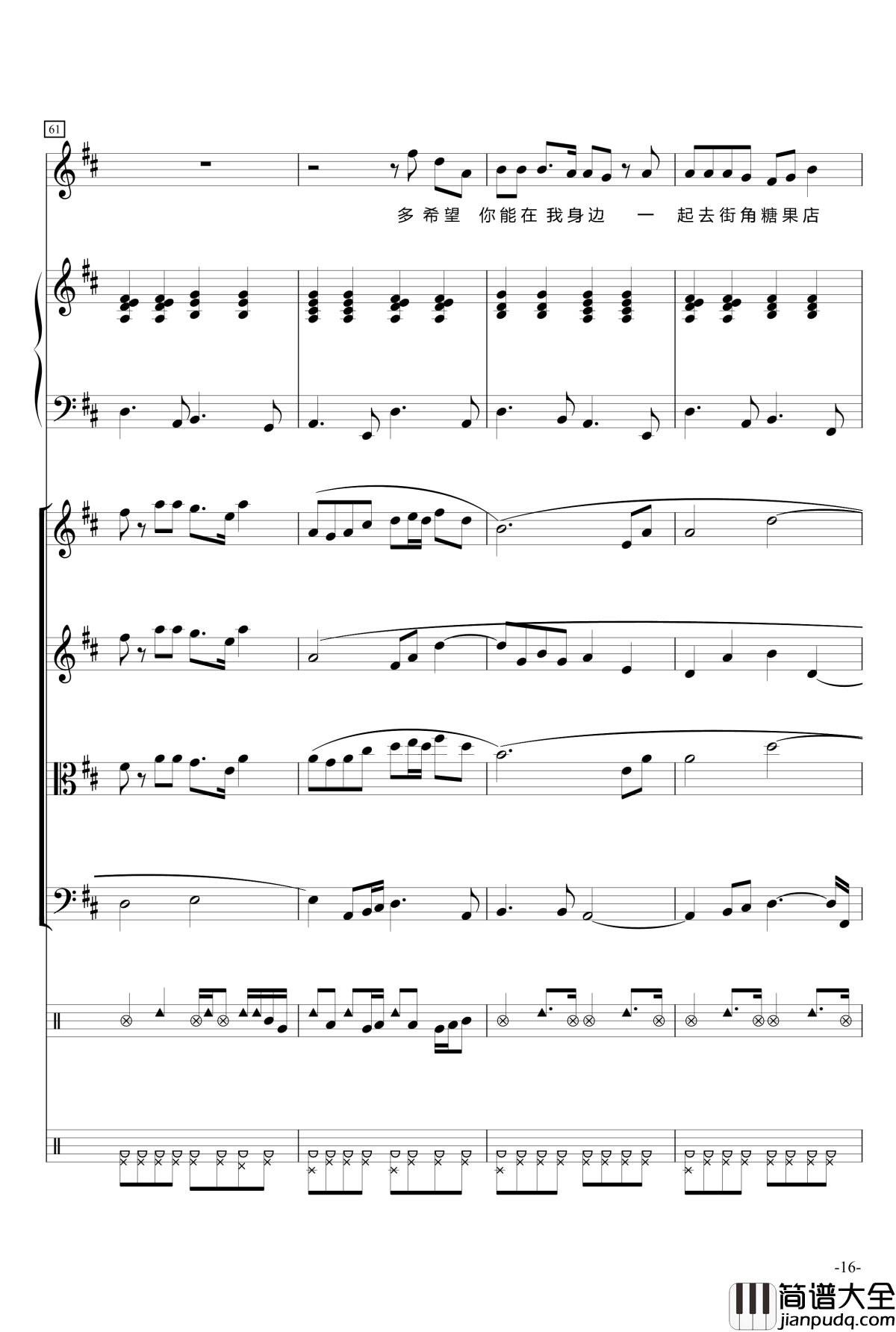 在我身边钢琴谱_米俊乐