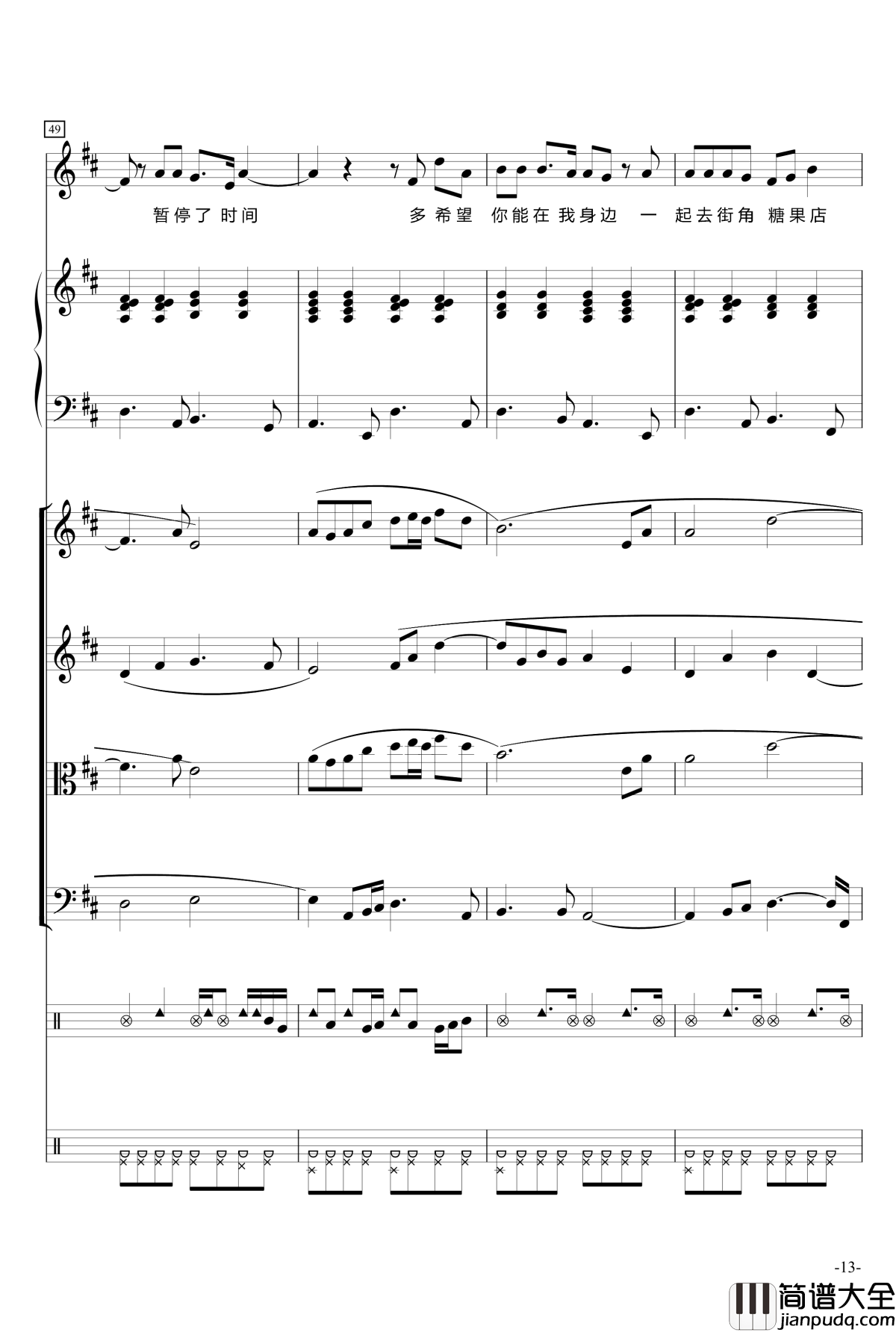 在我身边钢琴谱_米俊乐