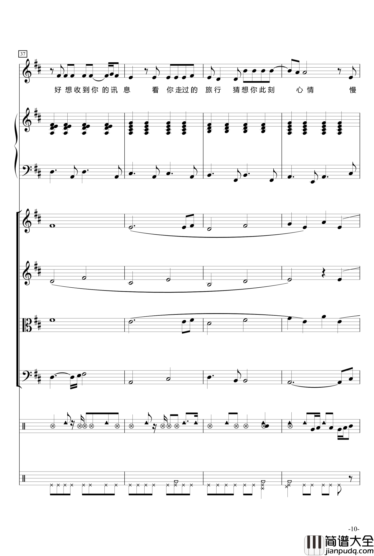 在我身边钢琴谱_米俊乐