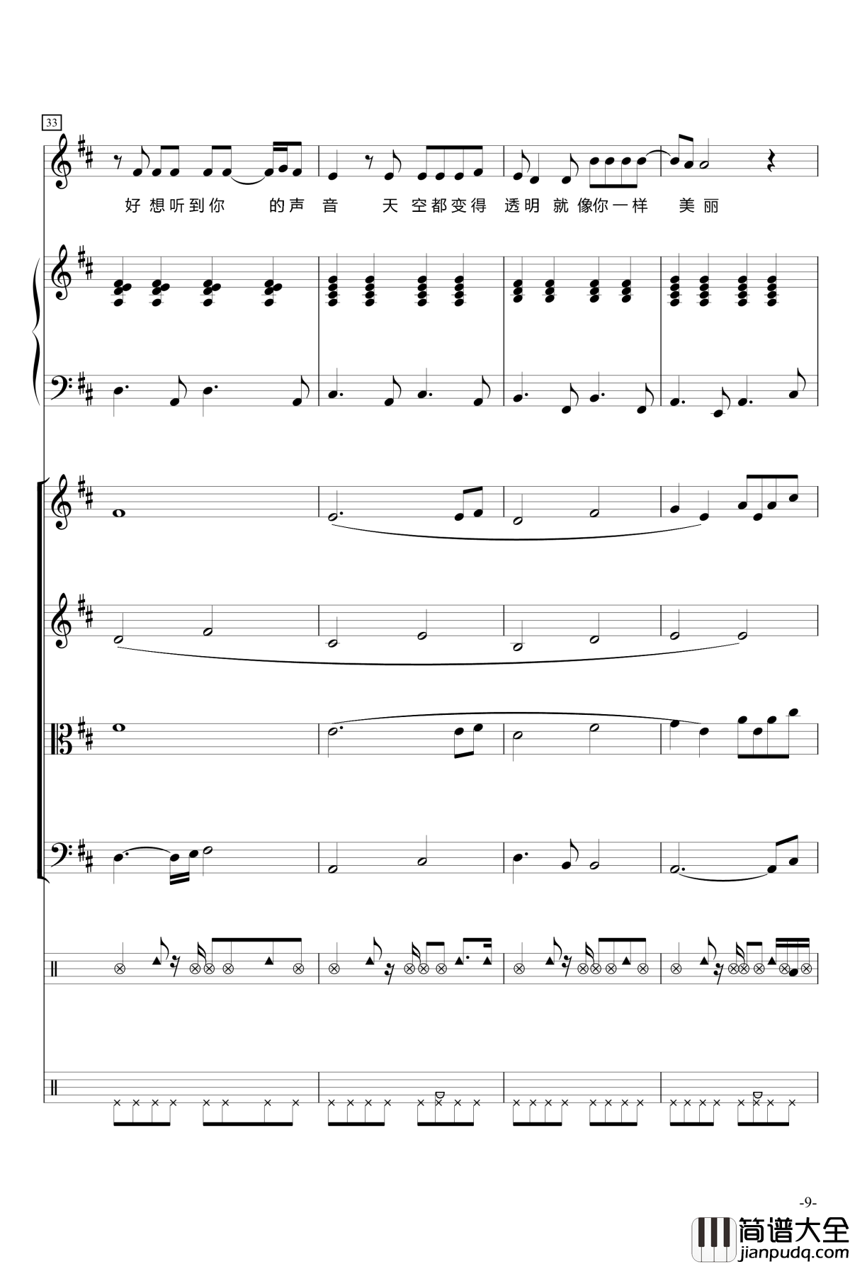 在我身边钢琴谱_米俊乐