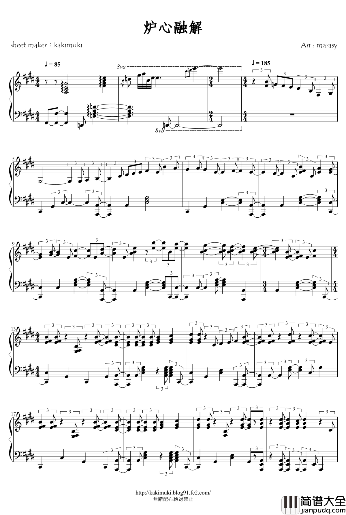 炉心融解钢琴谱_触手猴