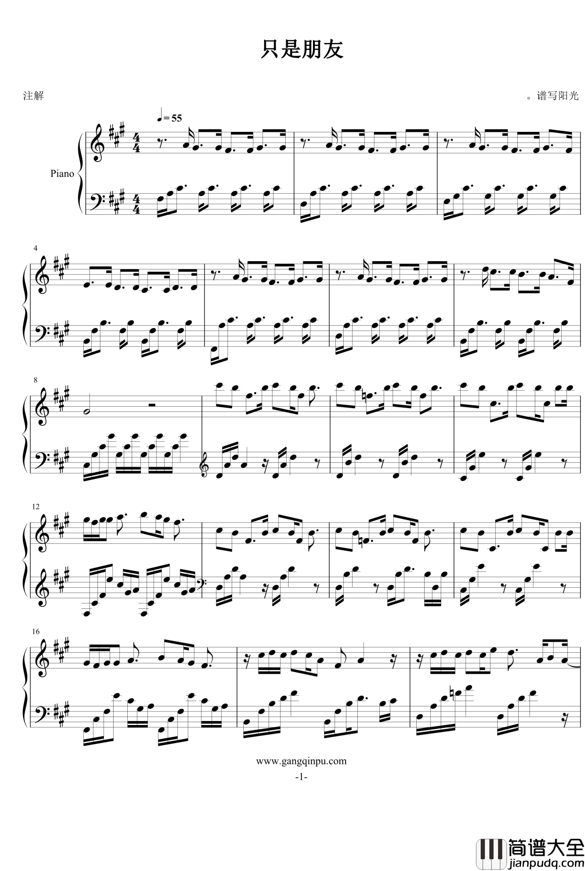 只是朋友钢琴谱_旋风少女2片尾曲_陈翔