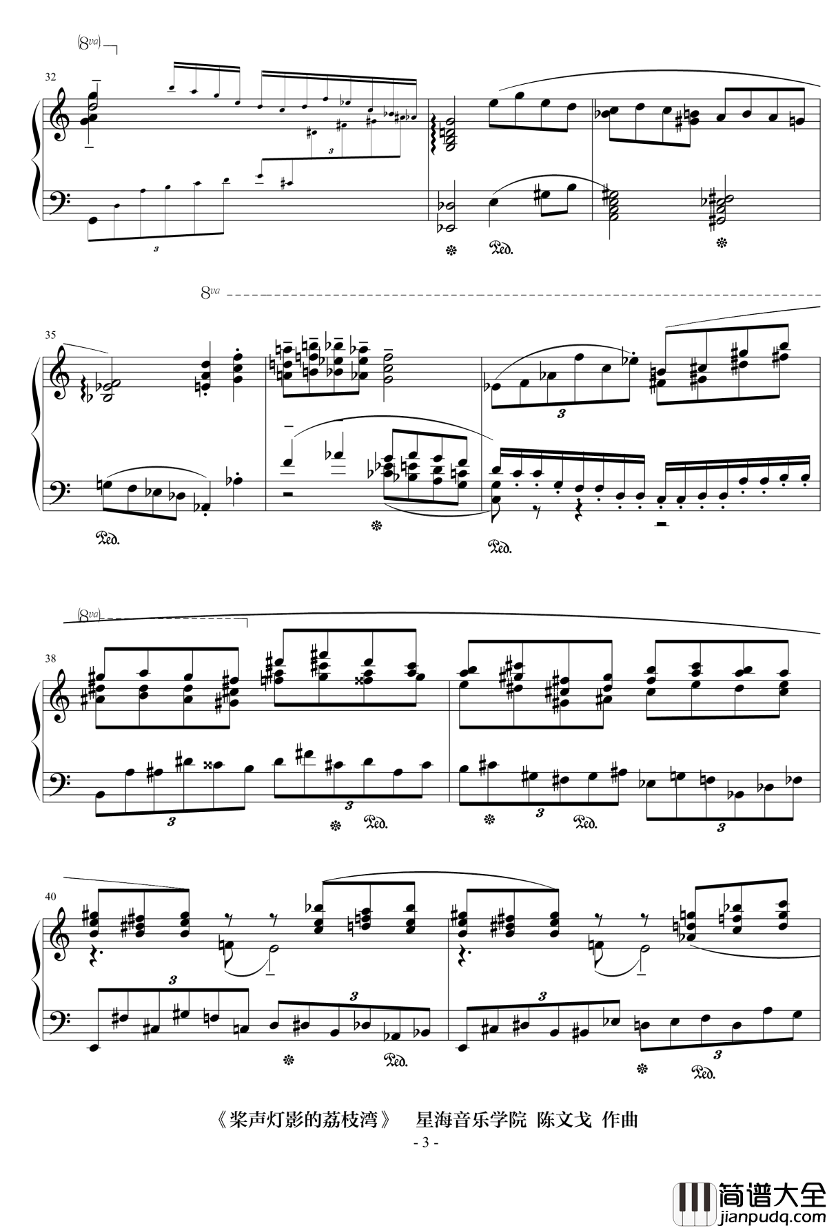 桨声灯影的荔枝湾钢琴谱_流行追梦人