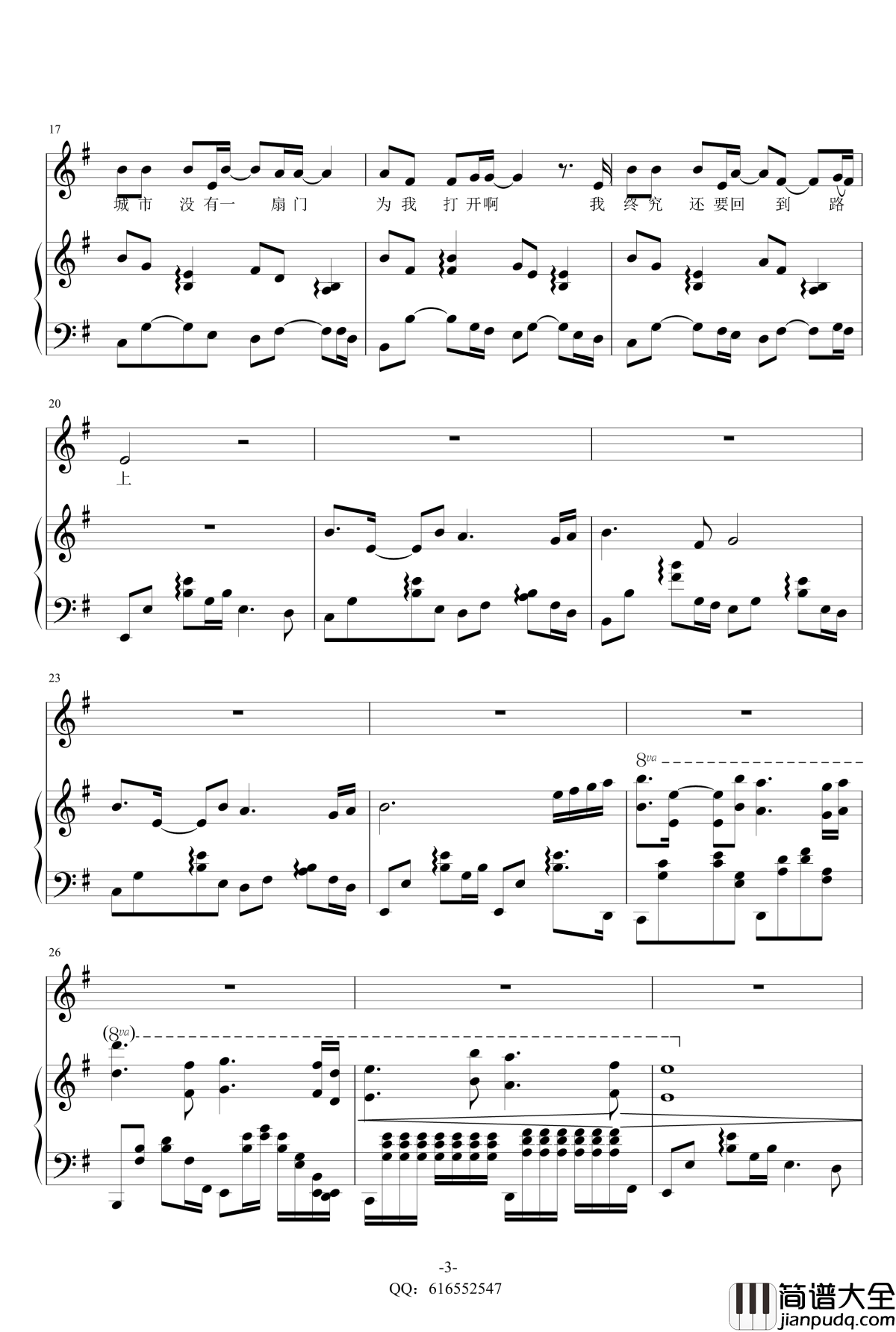 斑马斑马弹唱钢琴谱_金龙鱼原声版_宋冬野