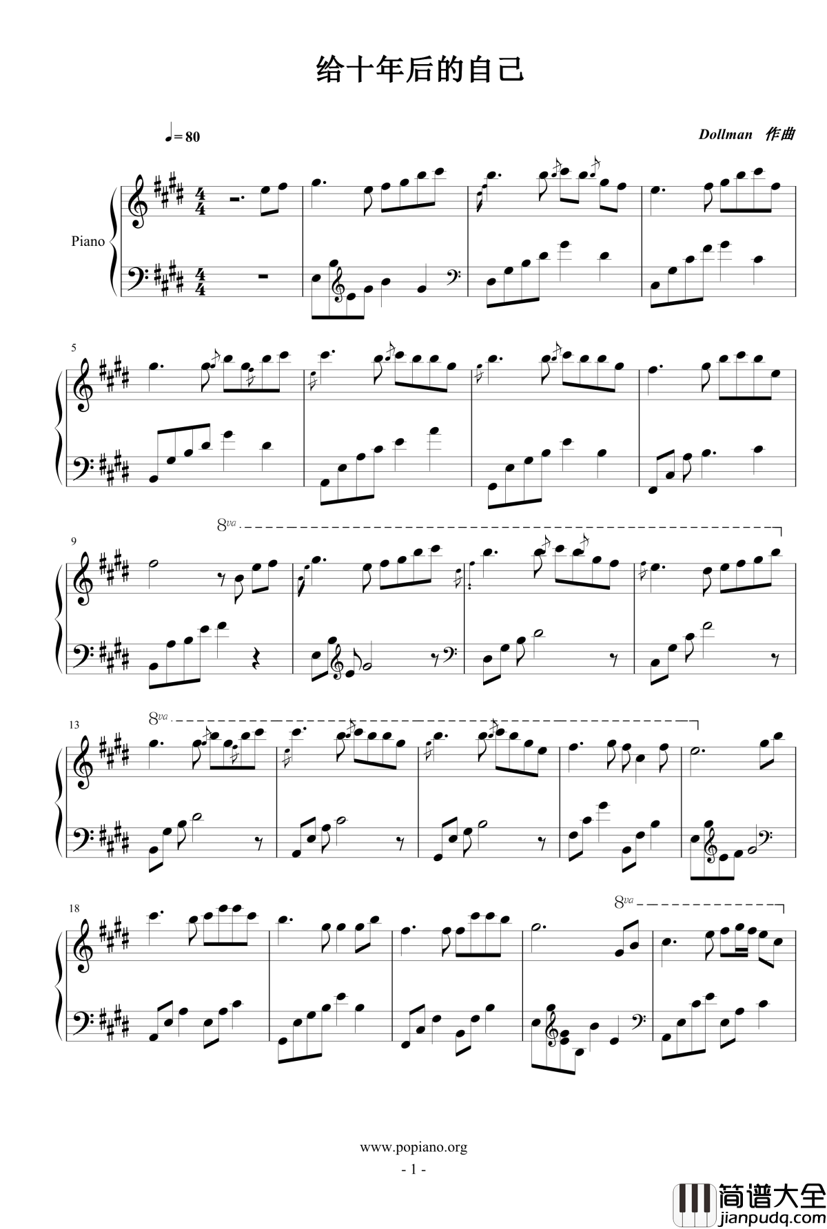 给十年后的自己钢琴谱_Dollman