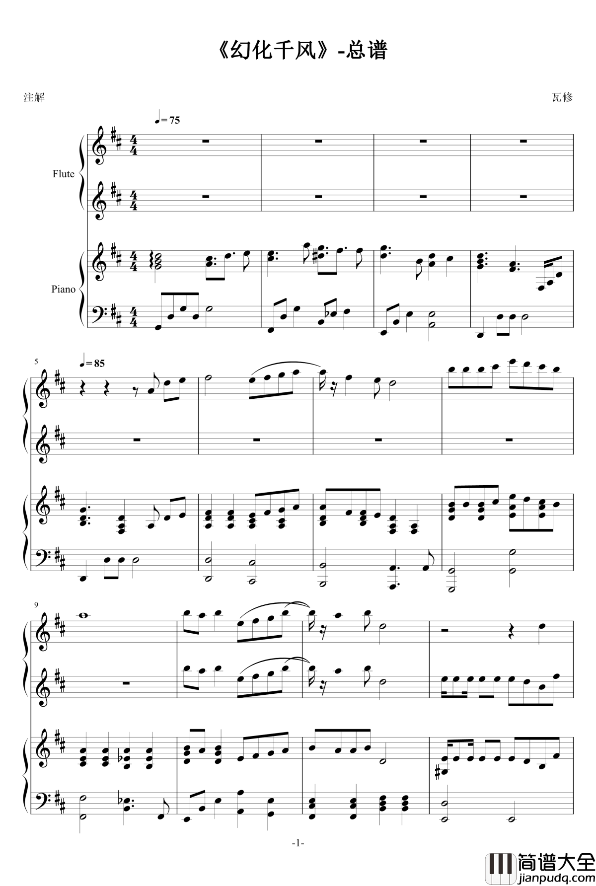 幻化千风钢琴谱_银魂