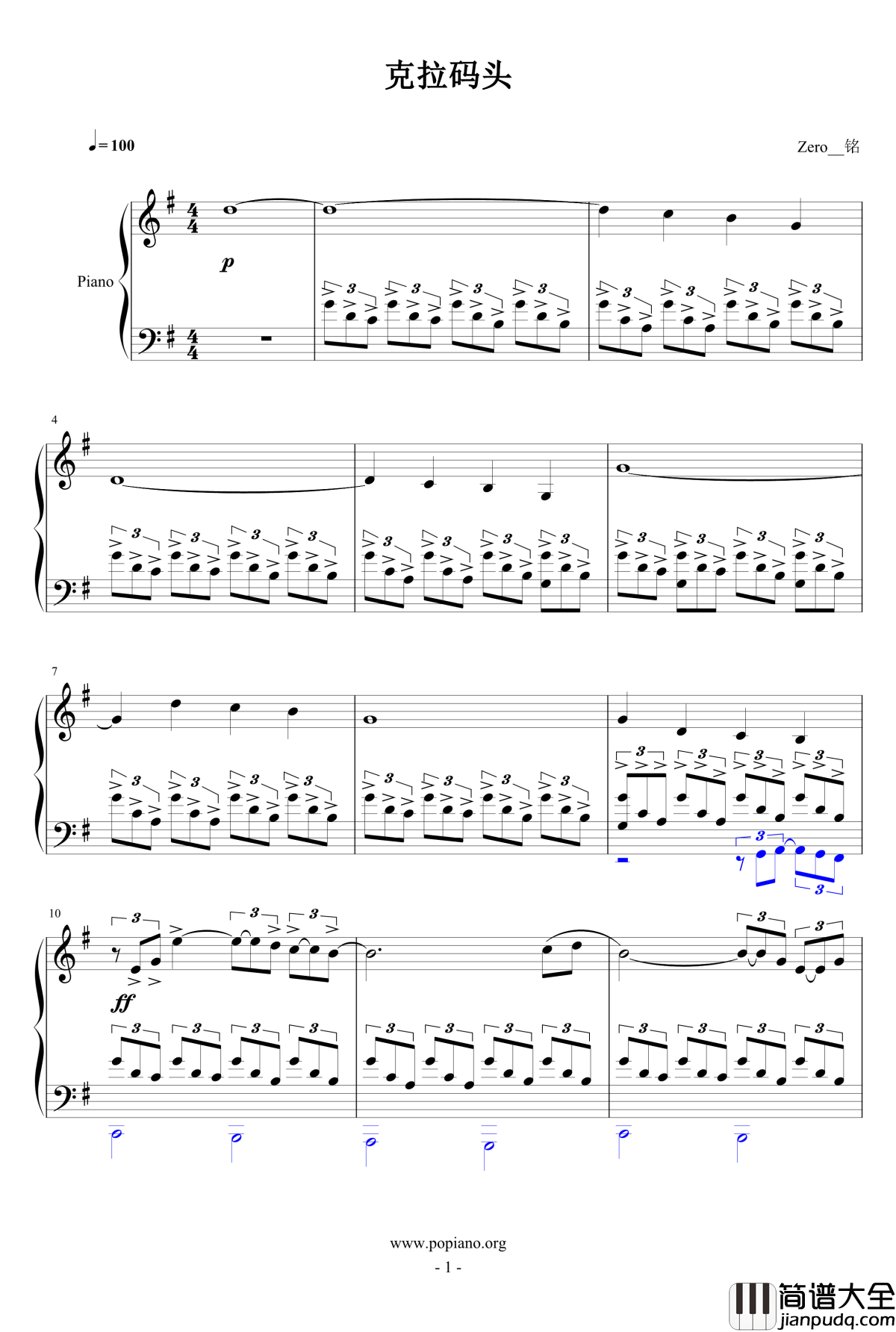 克拉码头钢琴谱_冒险岛