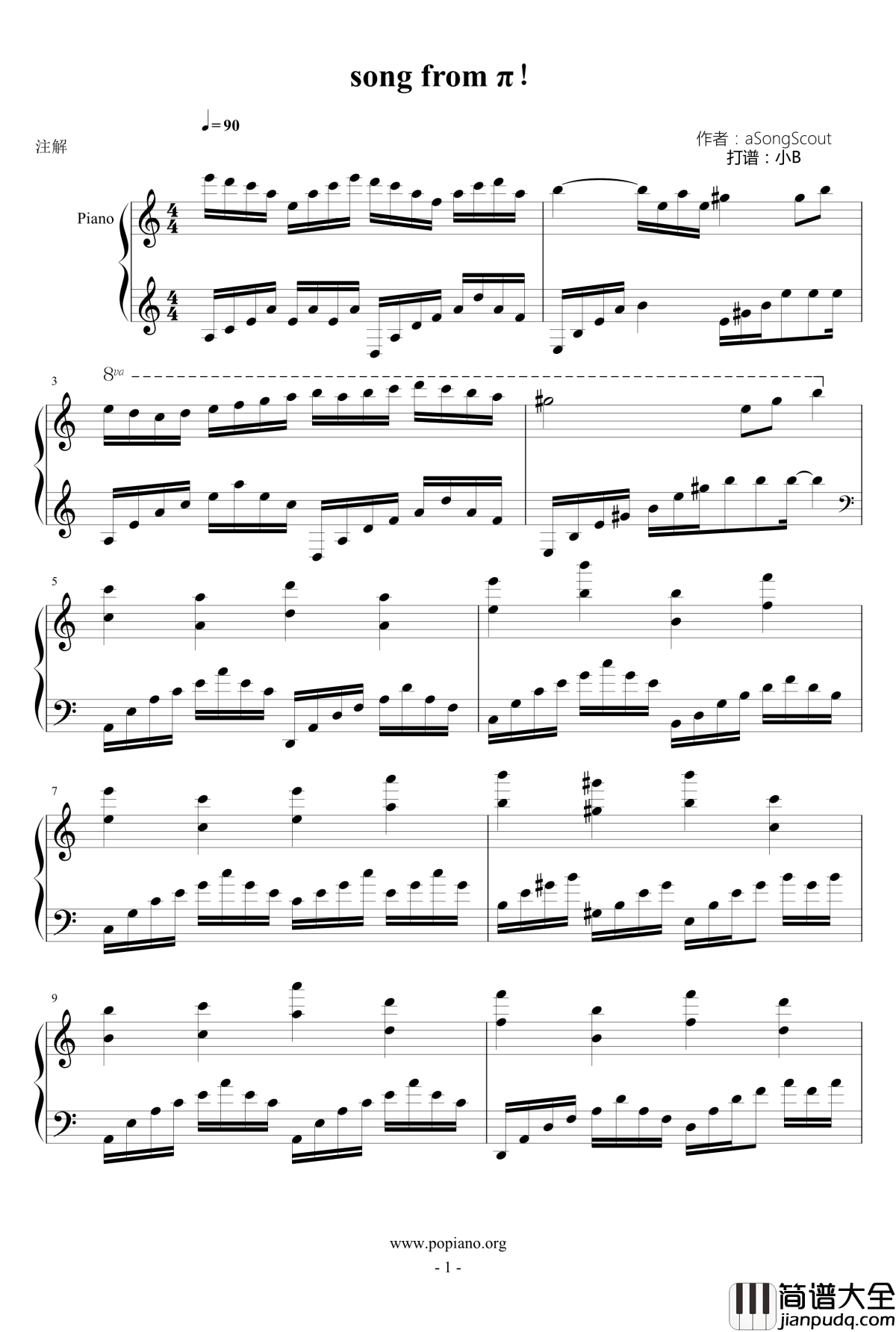song_from_π!_πの歌钢琴谱_aSongScout