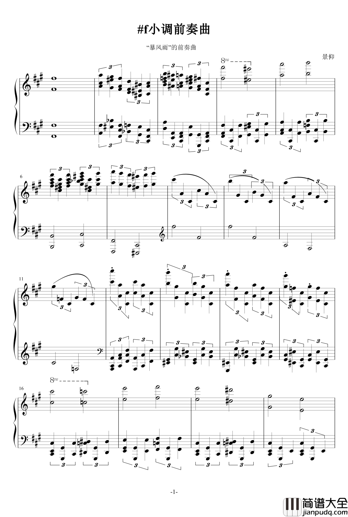#f小调前奏曲钢琴谱_84jimmy