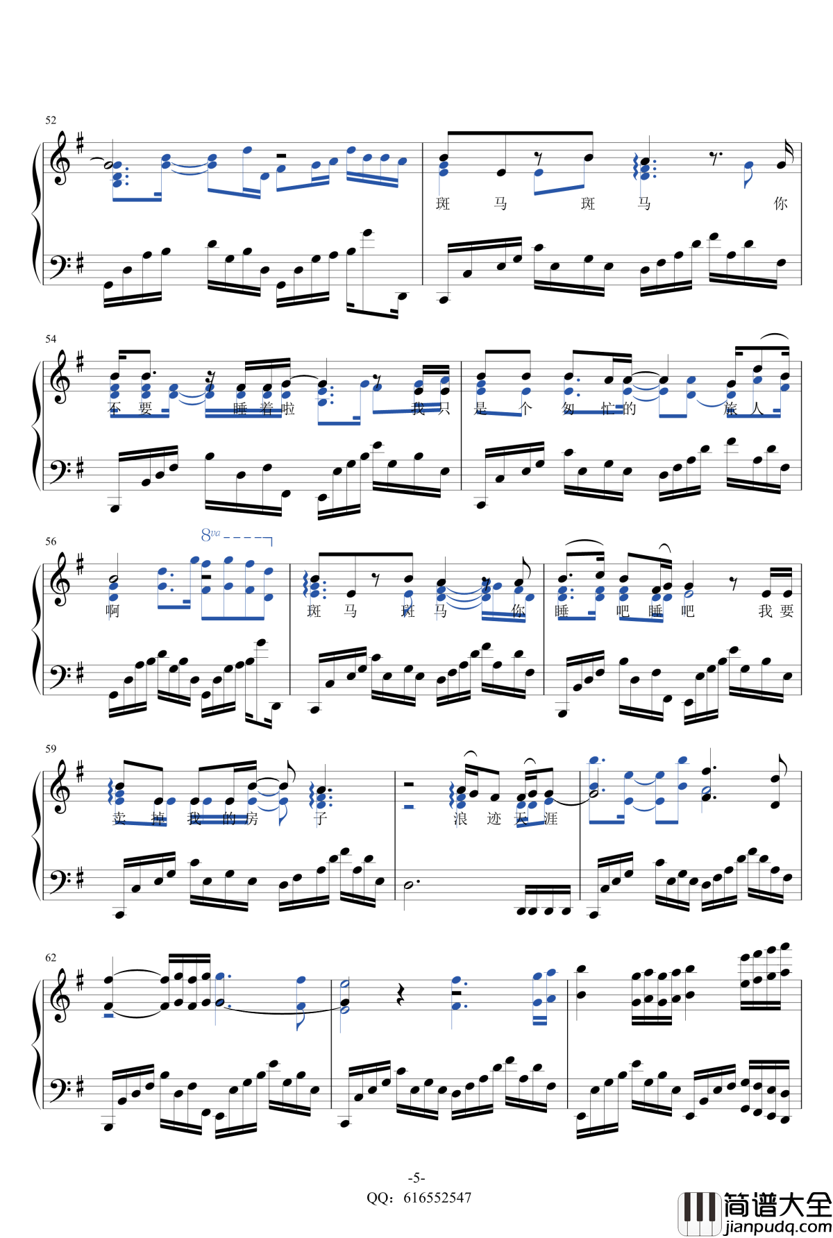 斑马斑马钢琴谱_独奏_金龙鱼原声版_宋冬野