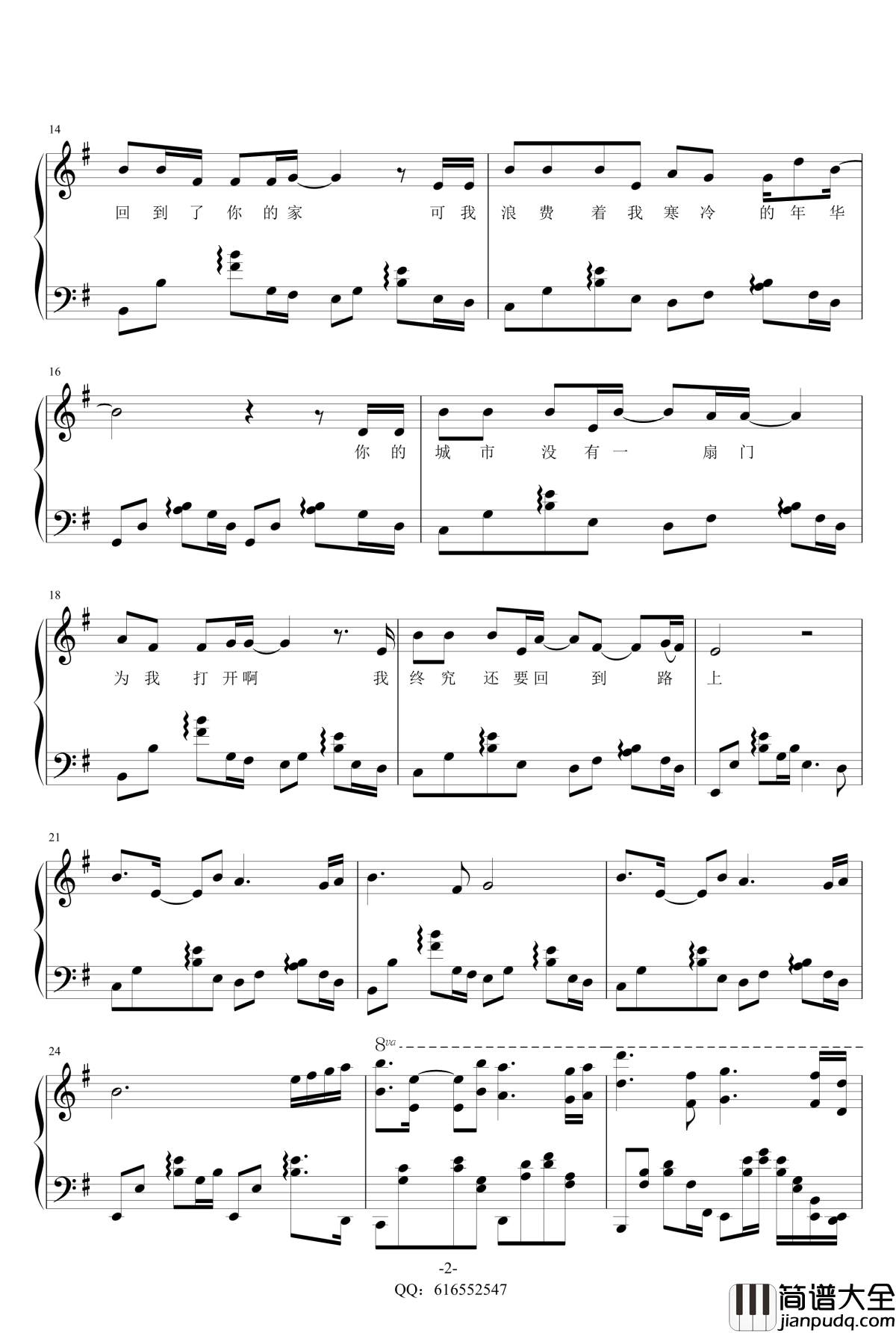 斑马斑马钢琴谱_独奏_金龙鱼原声版_宋冬野