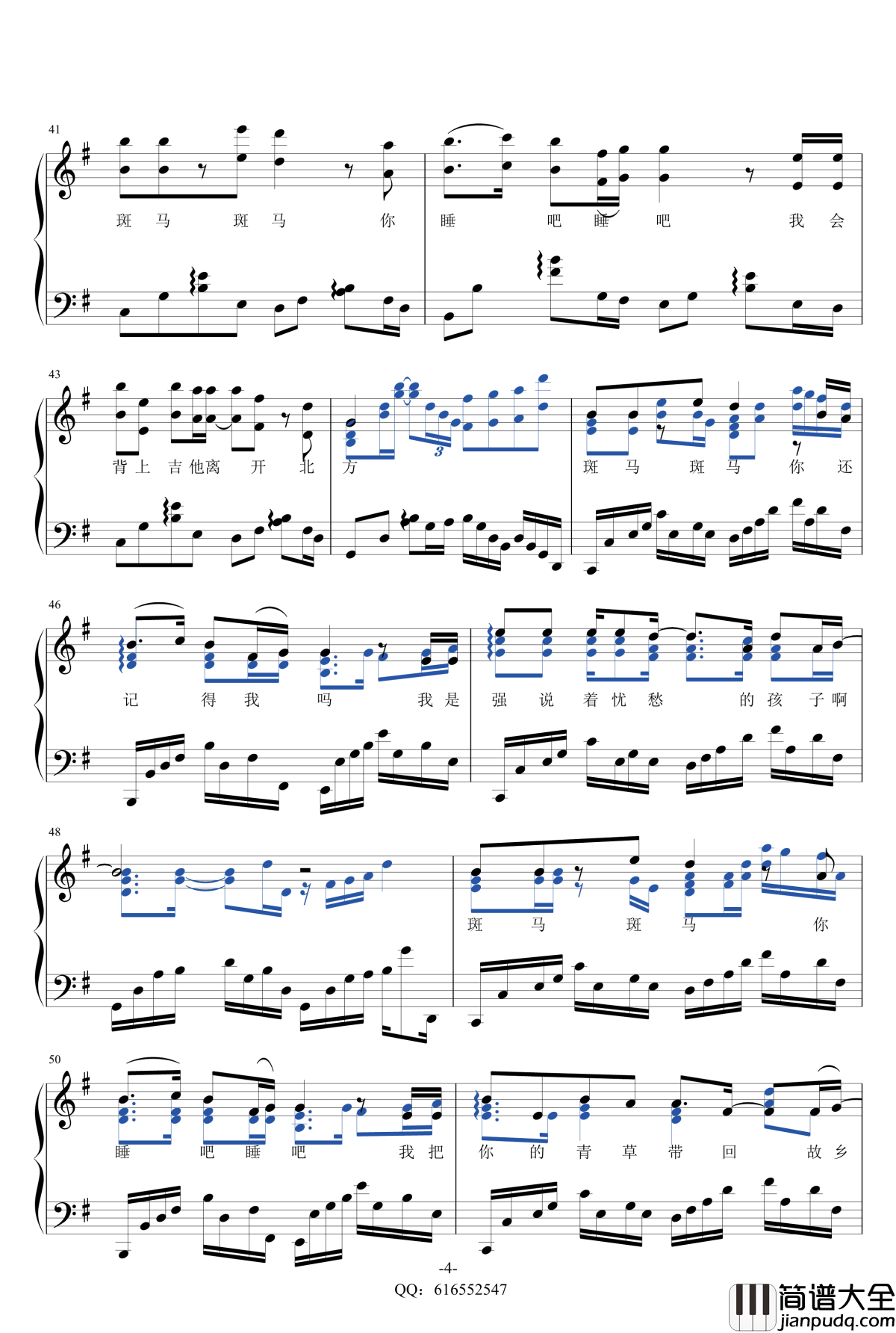 斑马斑马钢琴谱_独奏_金龙鱼原声版_宋冬野