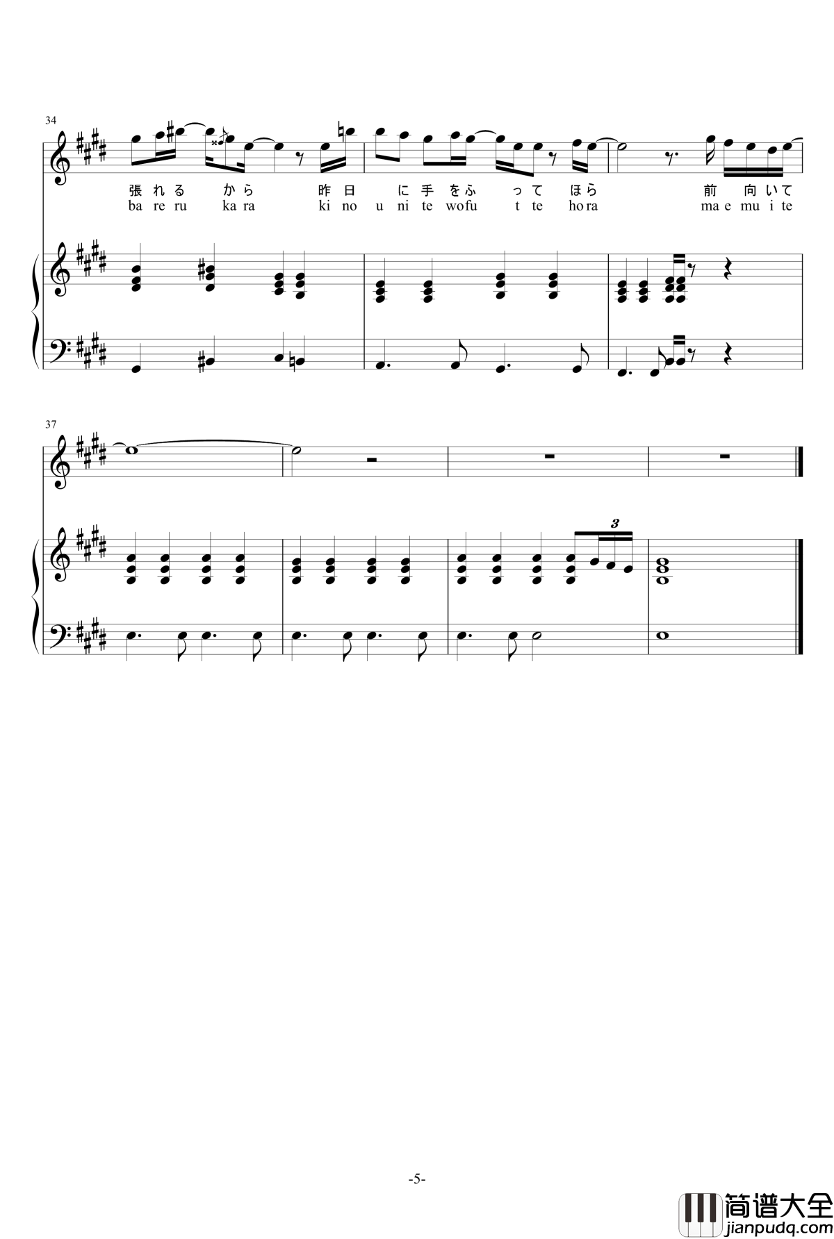 爱上你万岁钢琴谱_愛してるばんざーい！_v1.01_μ‘s缪斯_西木野真姬钢琴弹唱版_Lovelive!