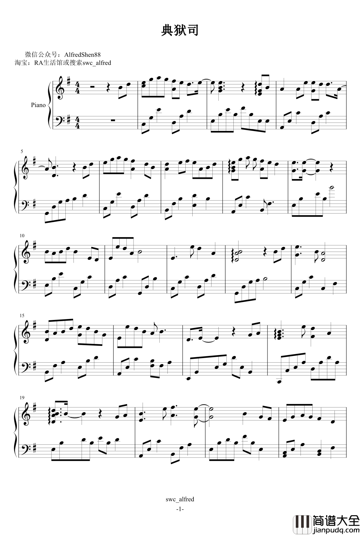典狱司钢琴谱_昼夜
