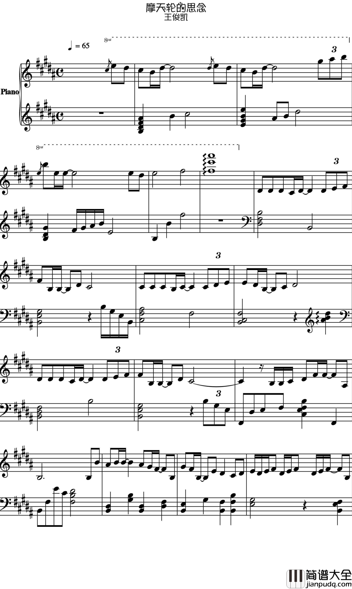 摩天轮的思念钢琴谱_王俊凯