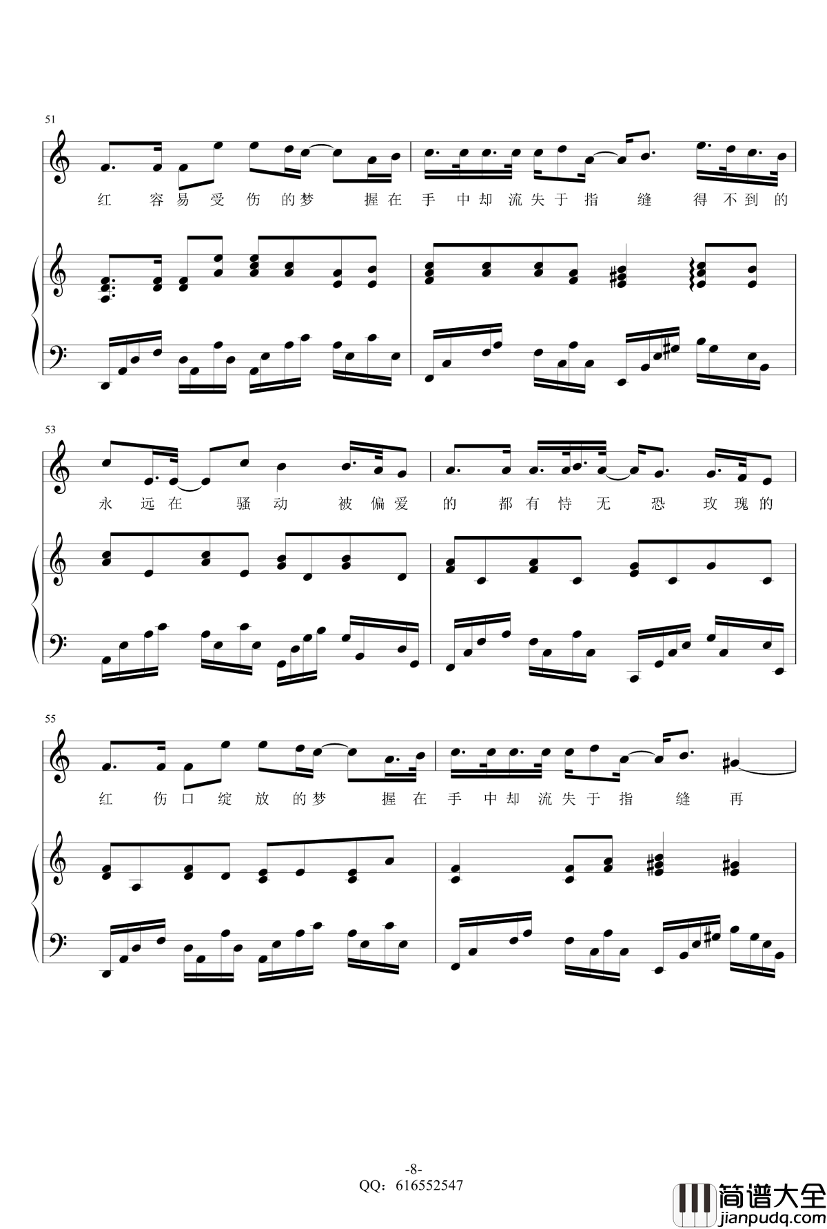 红玫瑰钢琴谱_金龙鱼原声弹唱版_陈奕迅