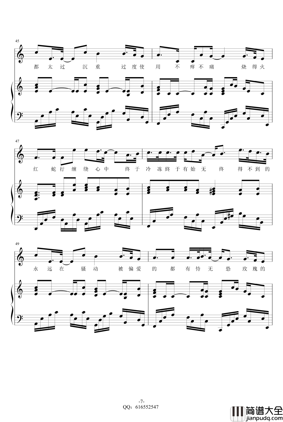 红玫瑰钢琴谱_金龙鱼原声弹唱版_陈奕迅