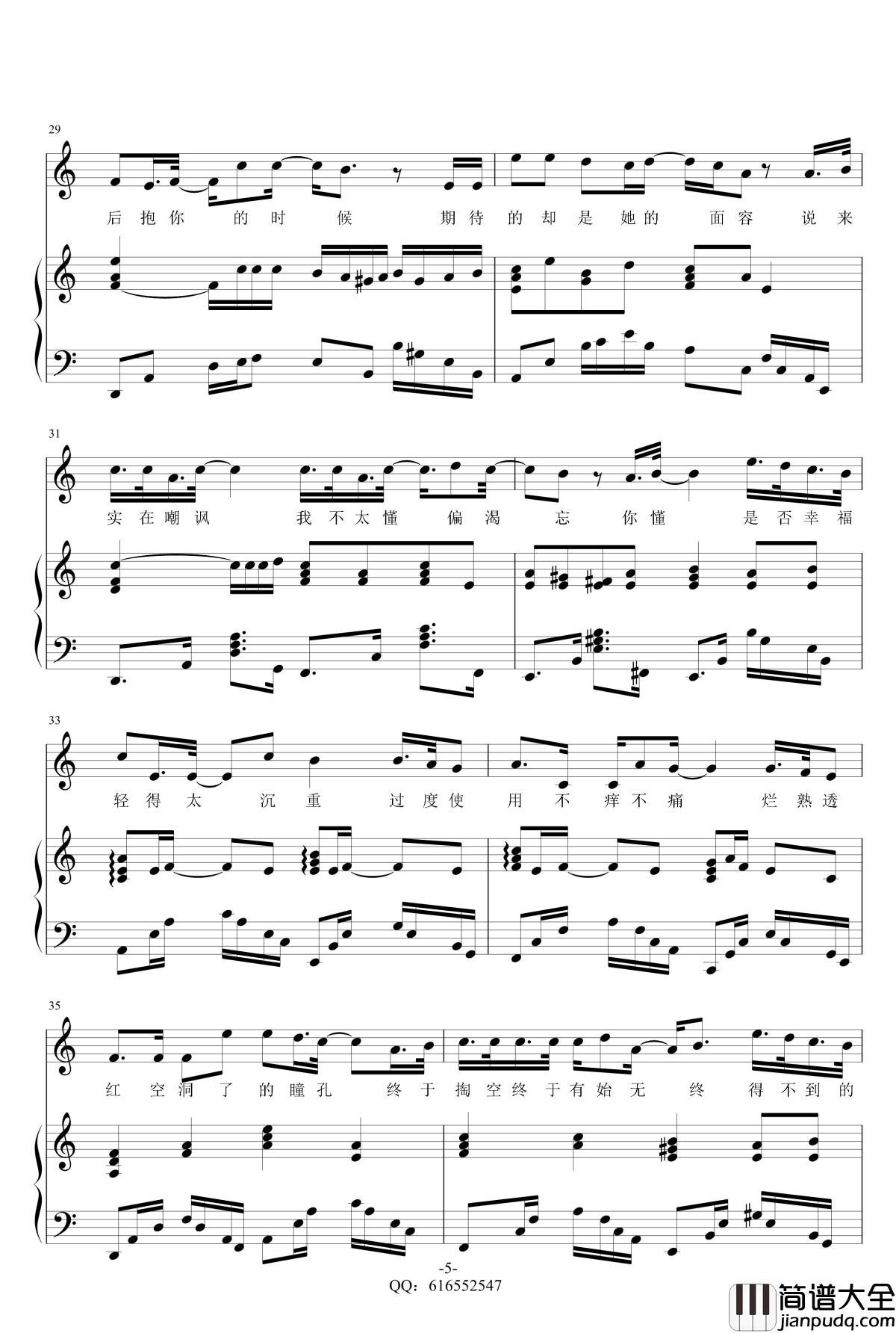 红玫瑰钢琴谱_金龙鱼原声弹唱版_陈奕迅