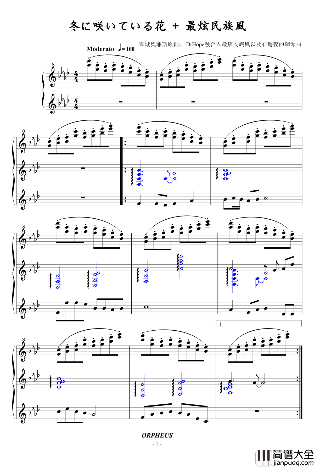 最炫民族风钢琴谱_豪华冬花版_雪城奥菲斯