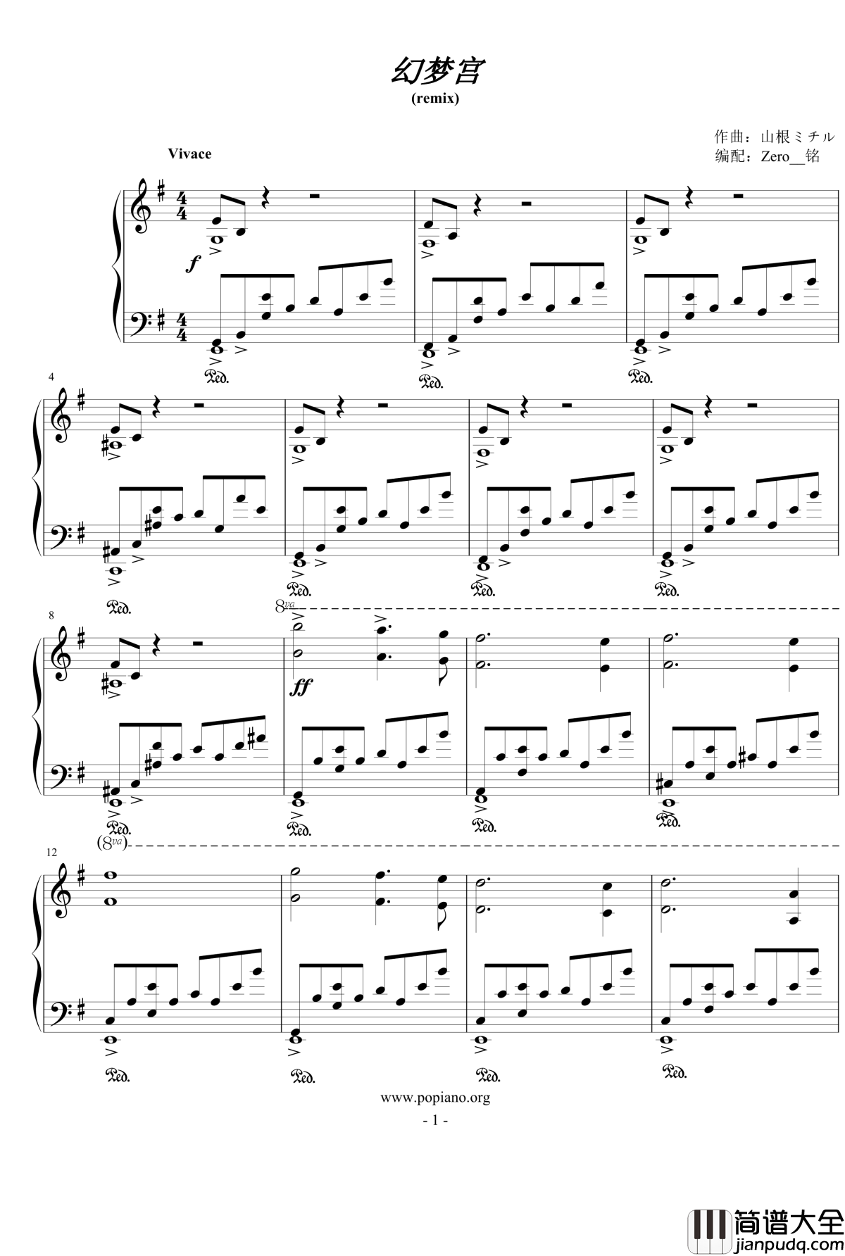 幻梦宫钢琴谱_摇滚版_remix_恶魔城